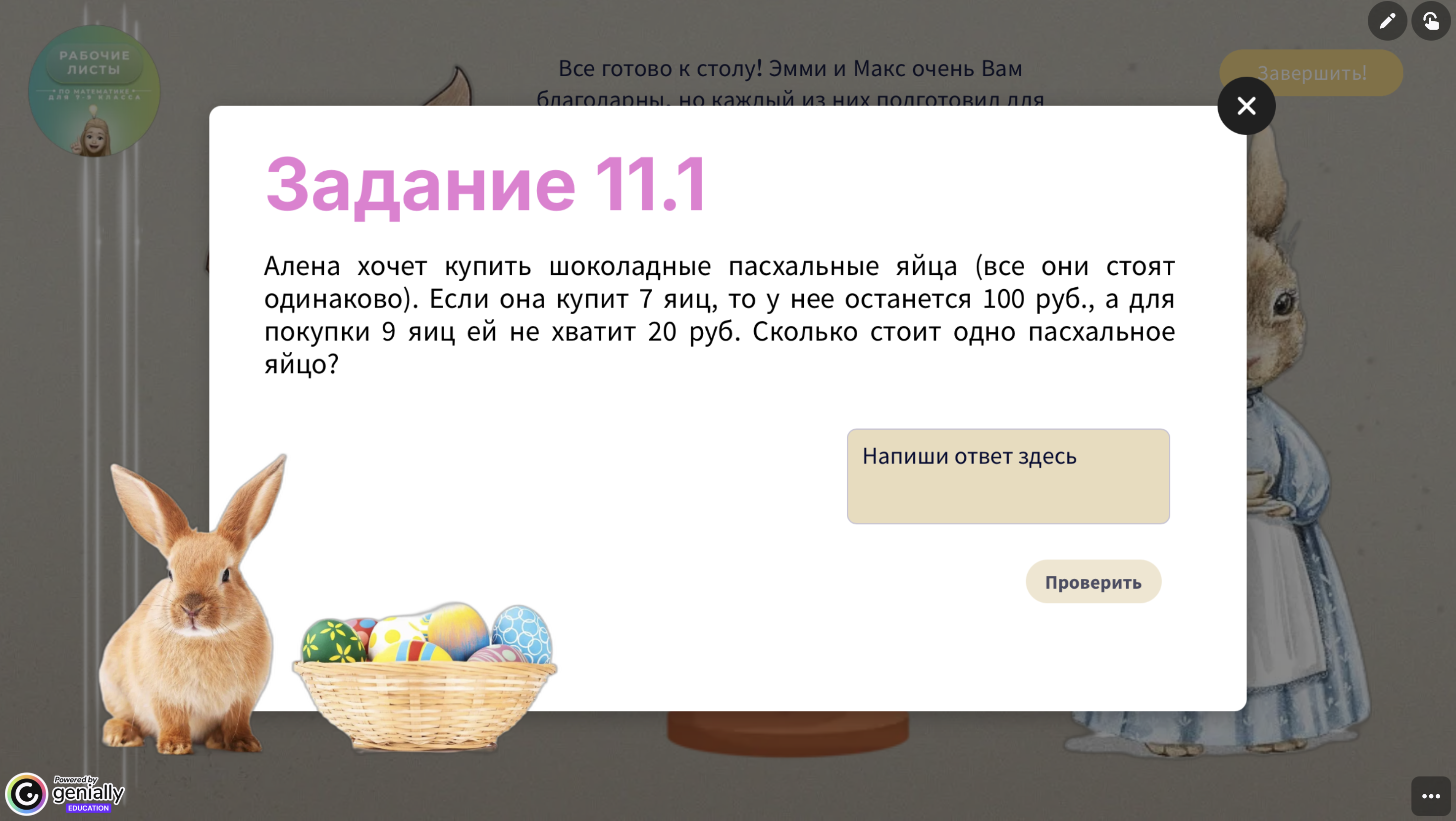 Превью 2