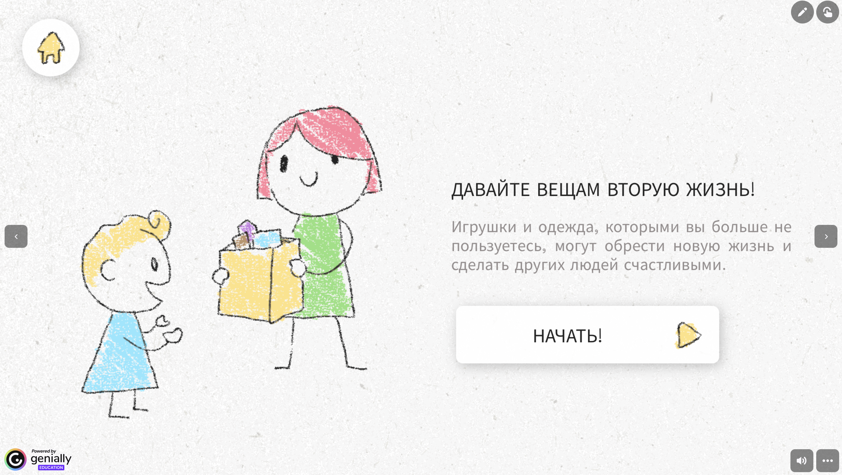 Превью 2