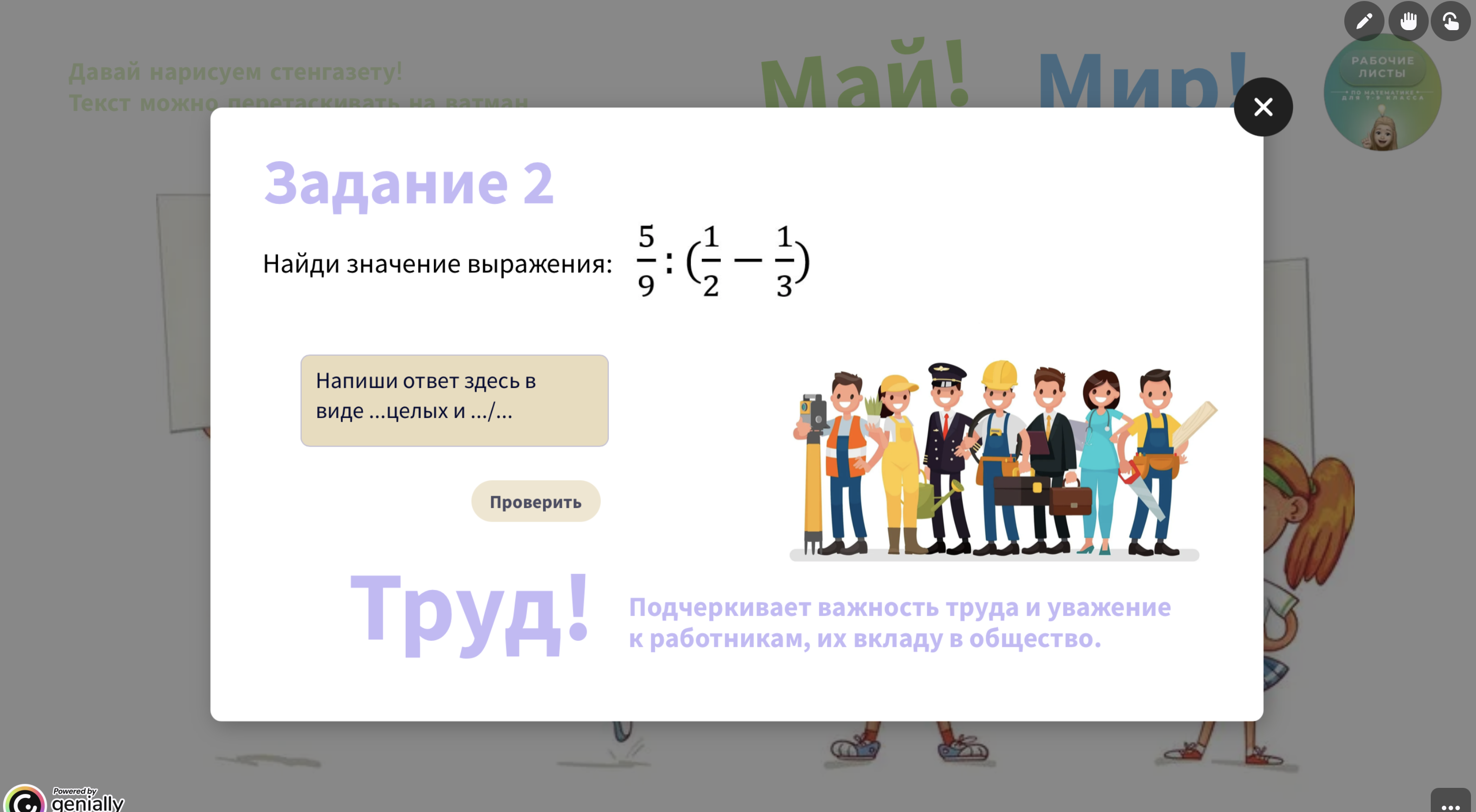 Превью 2