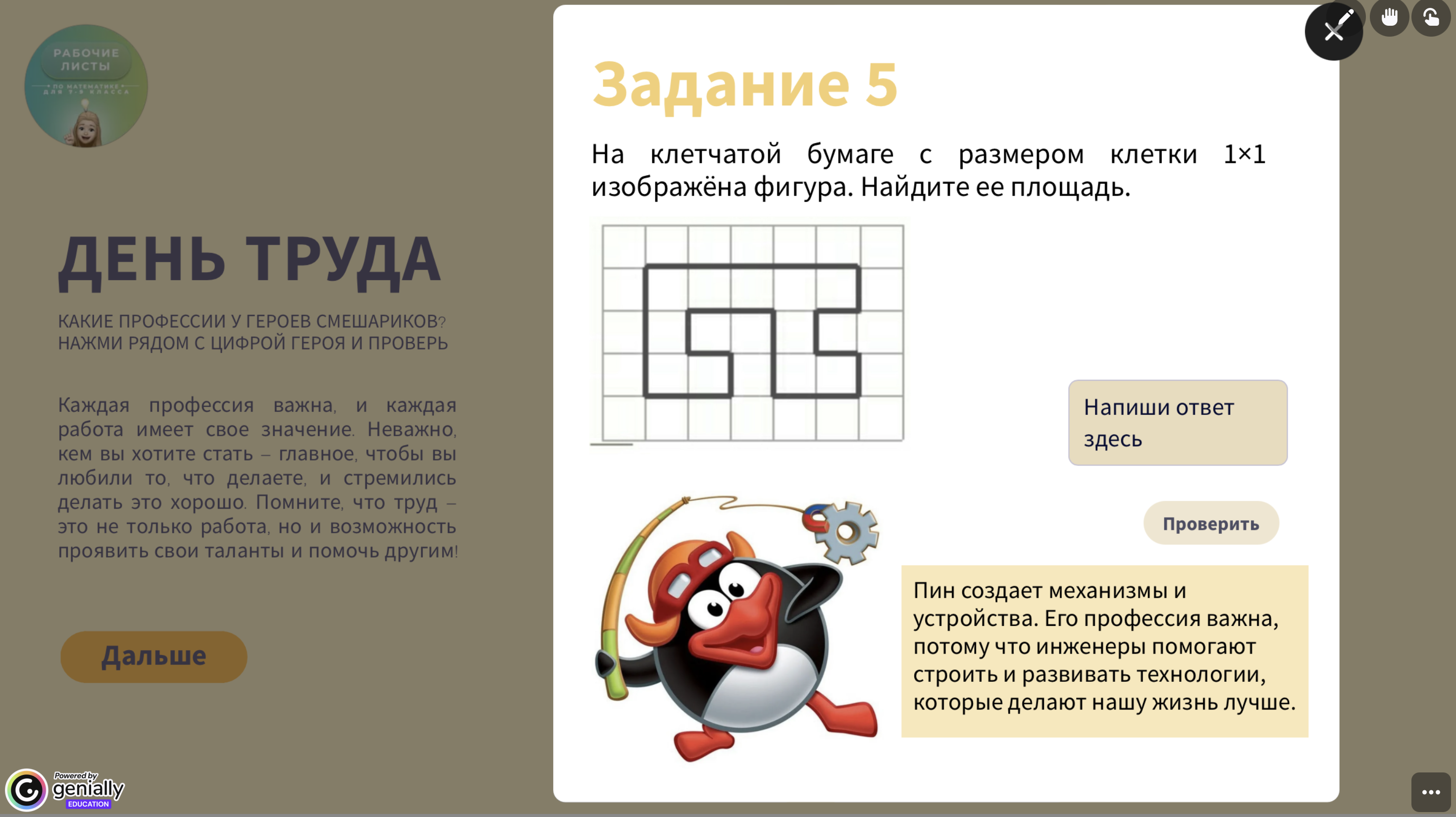 Превью 1