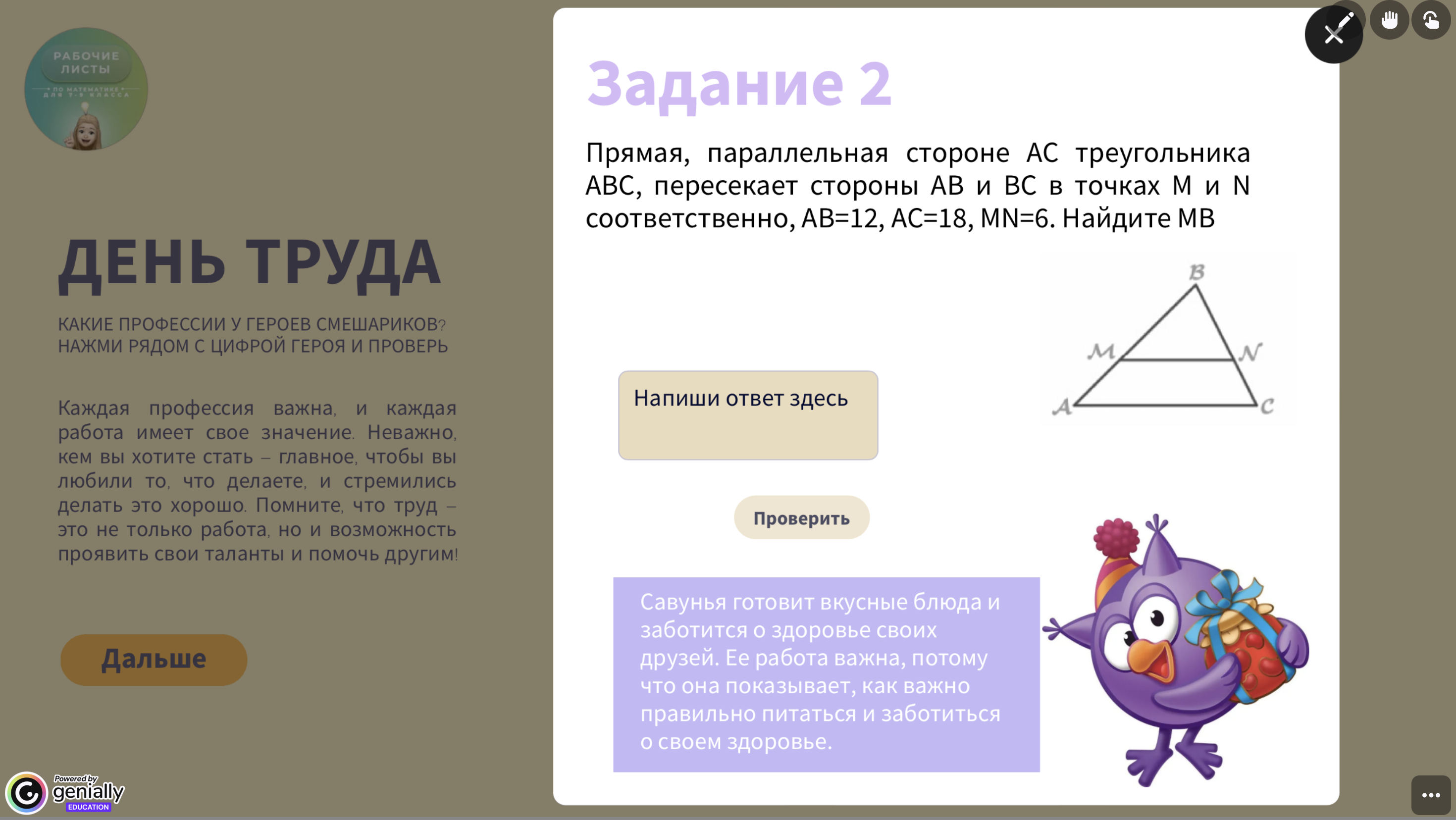 Превью 2
