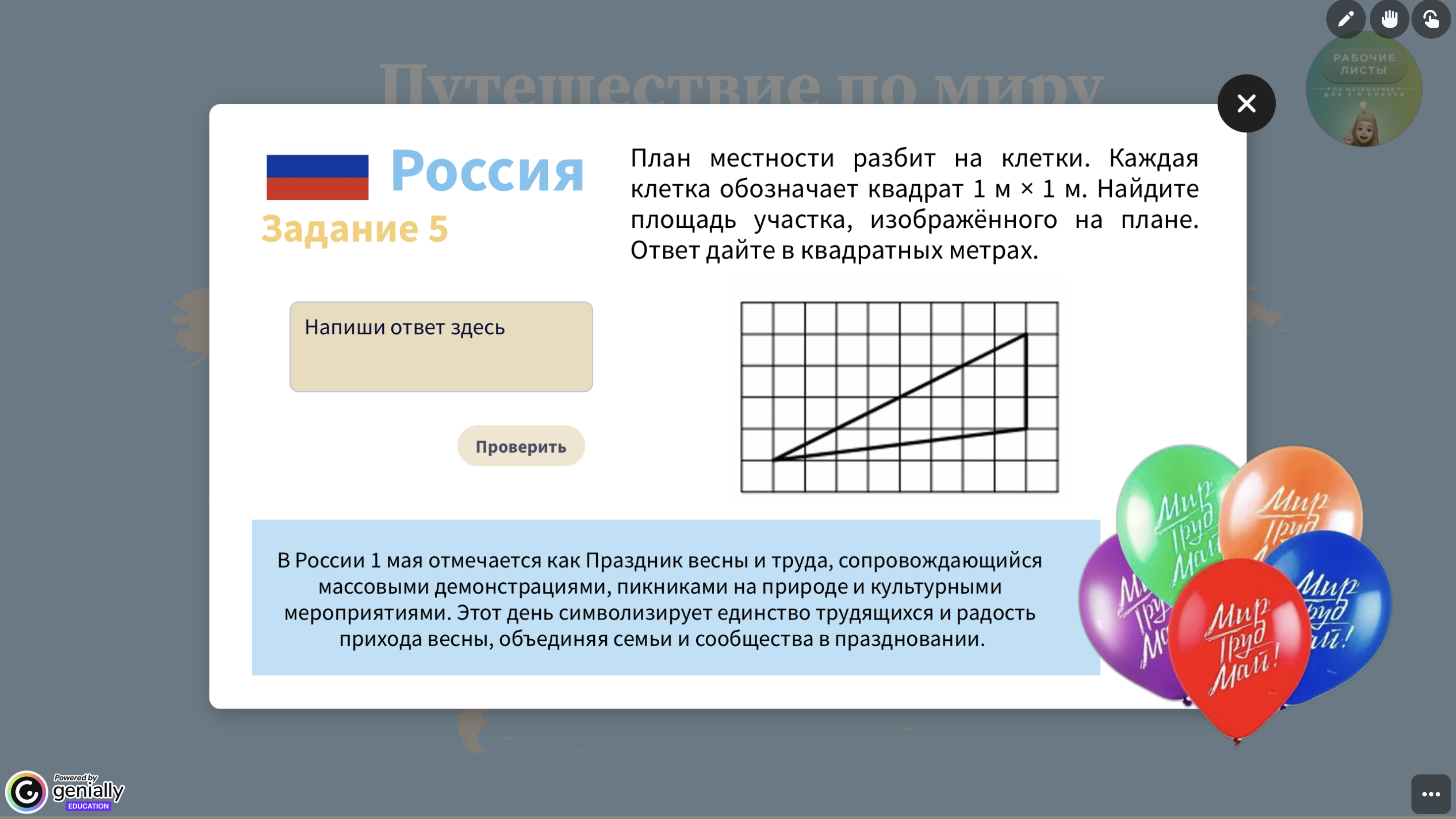 Превью 2