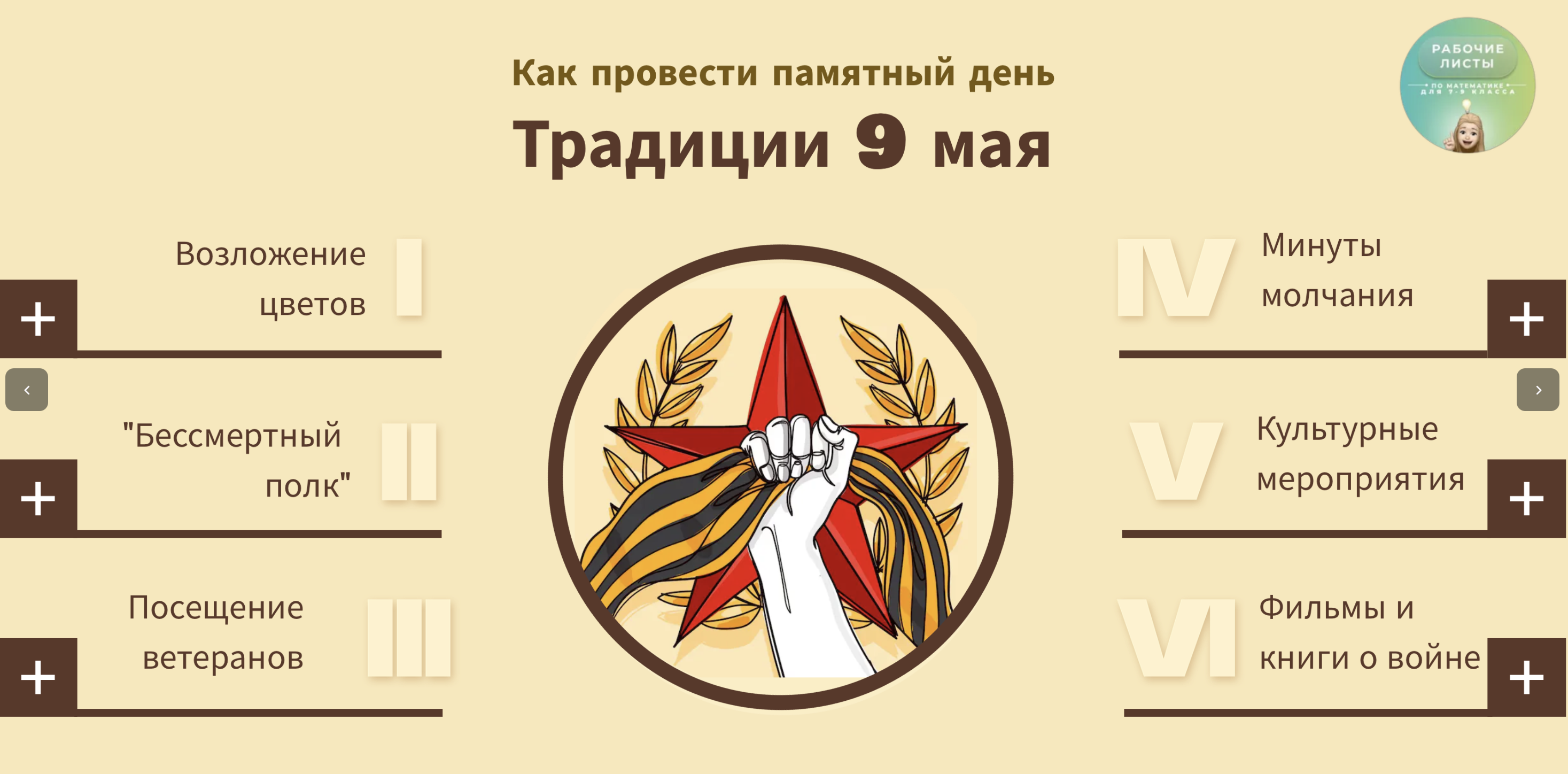 Превью 2