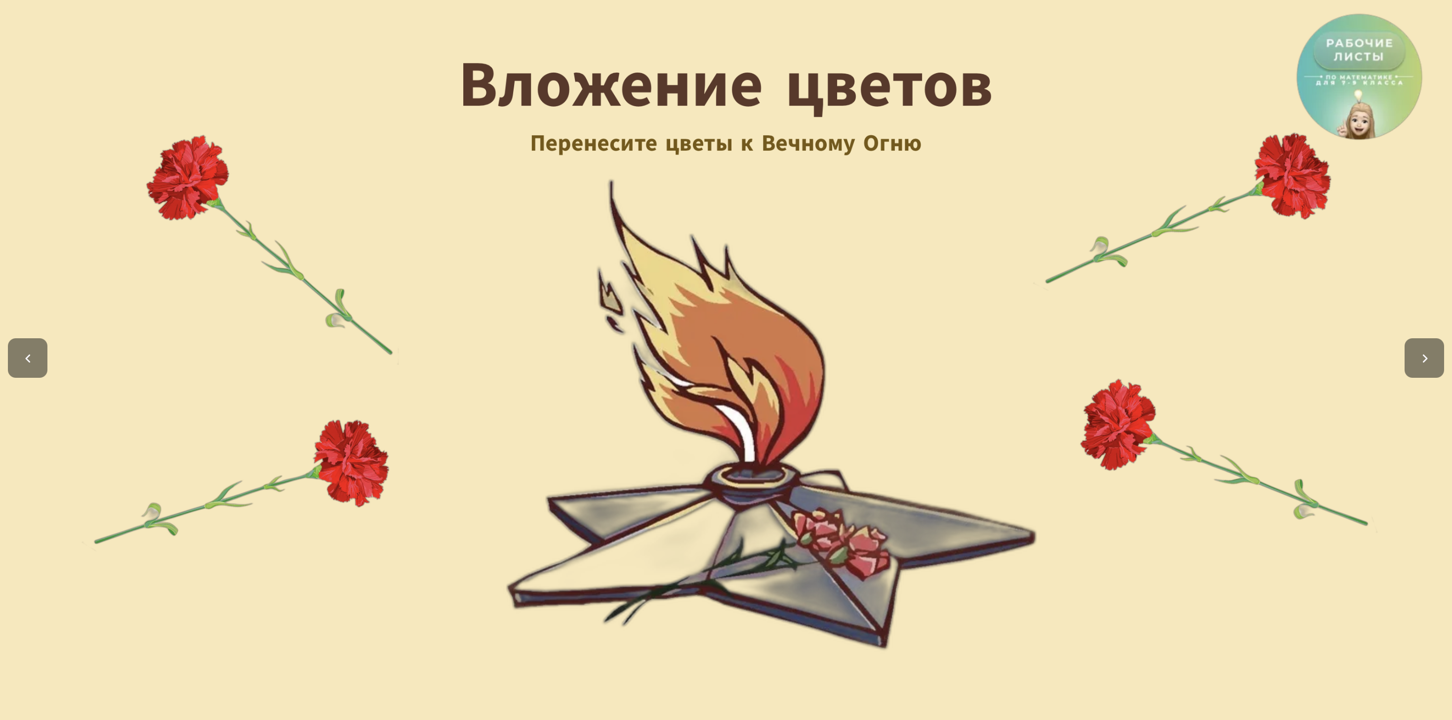 Превью 3