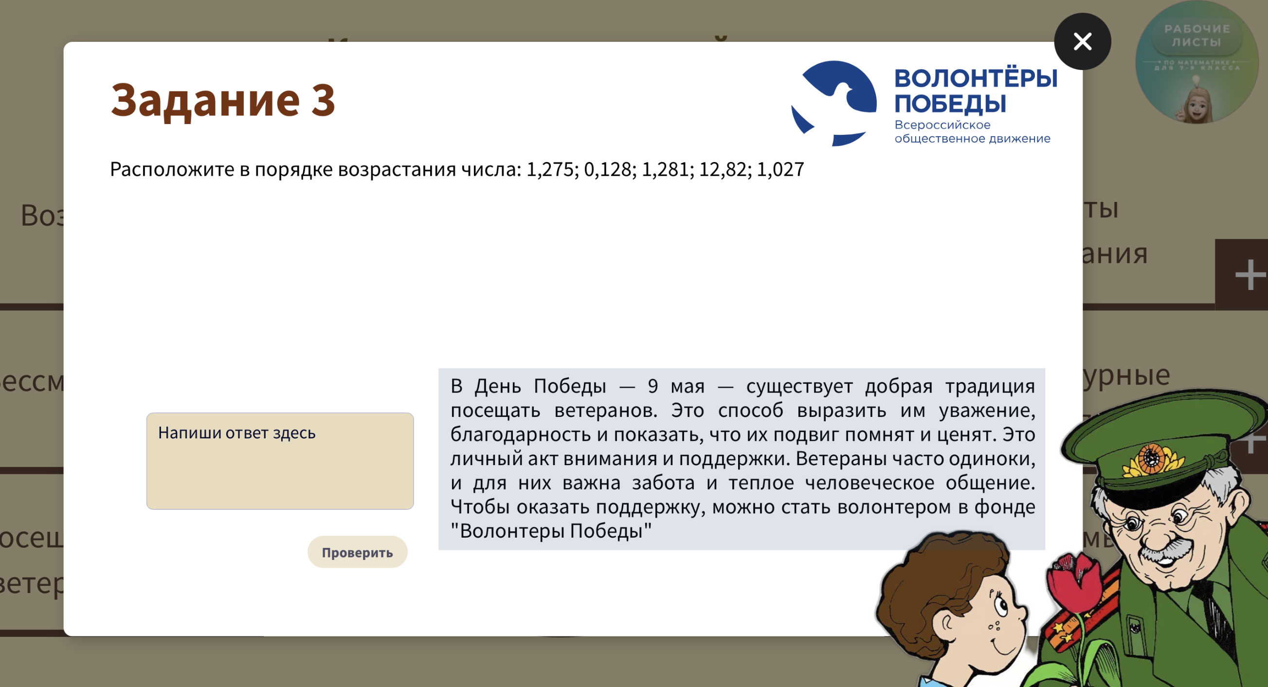 Превью 2