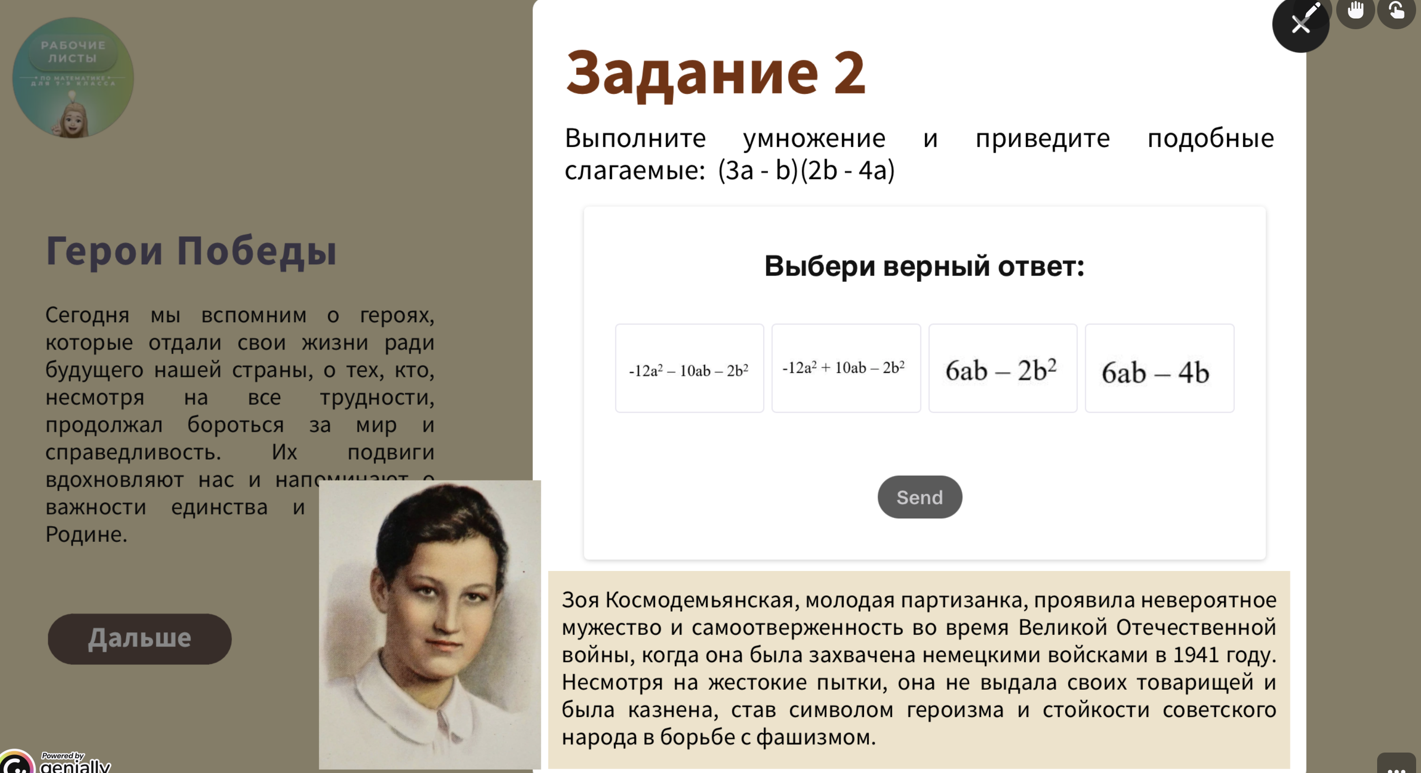 Превью 2