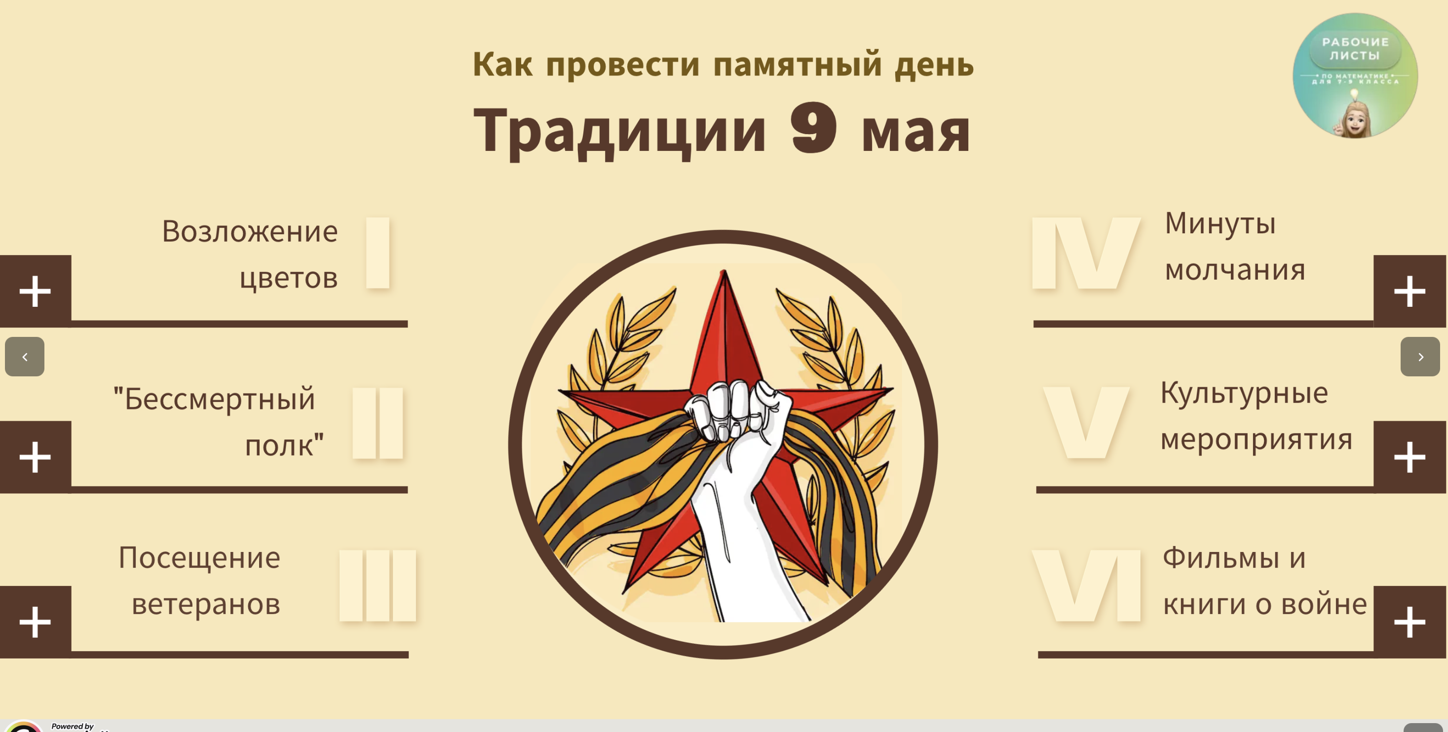 Превью 3
