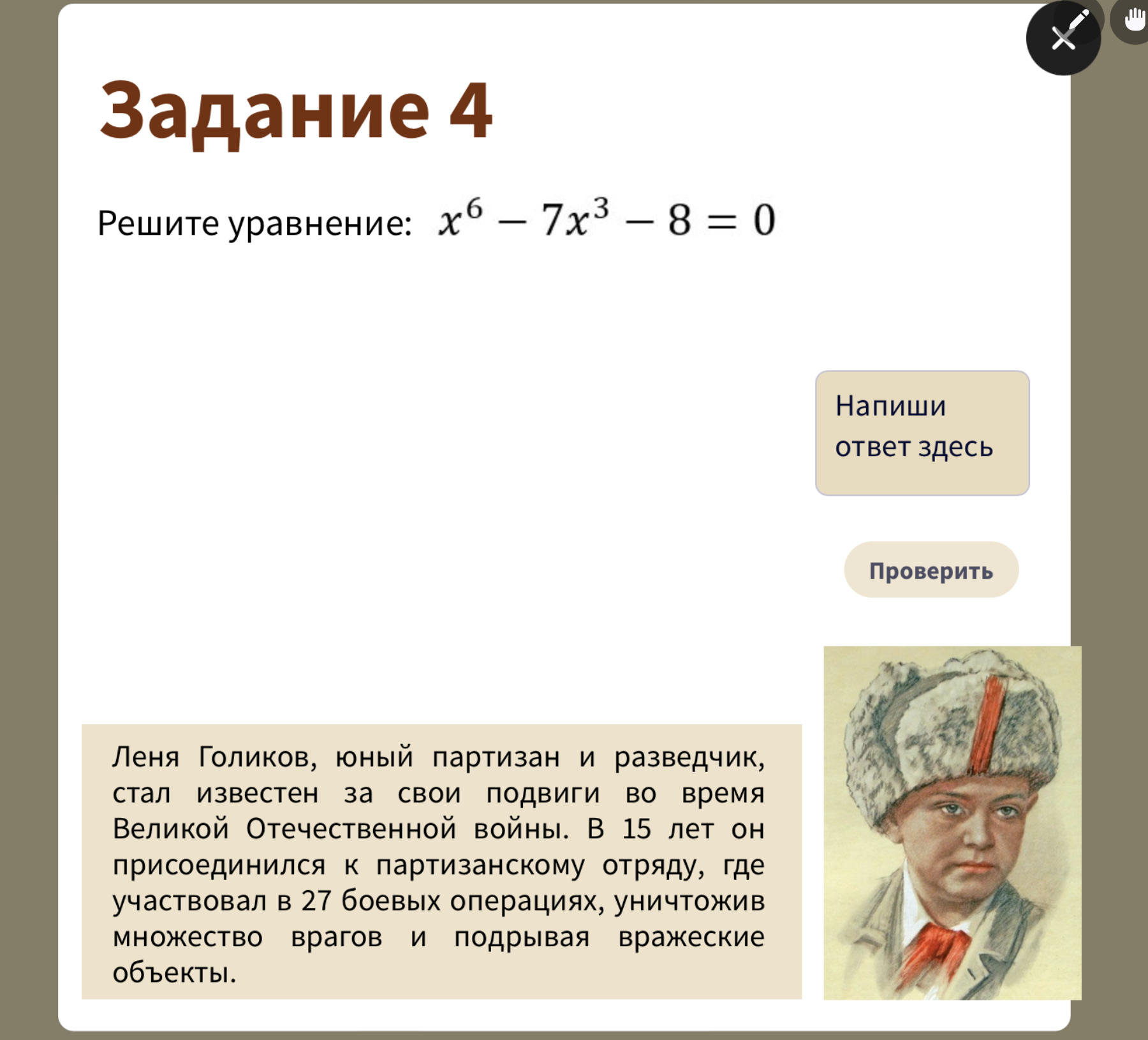 Превью 2