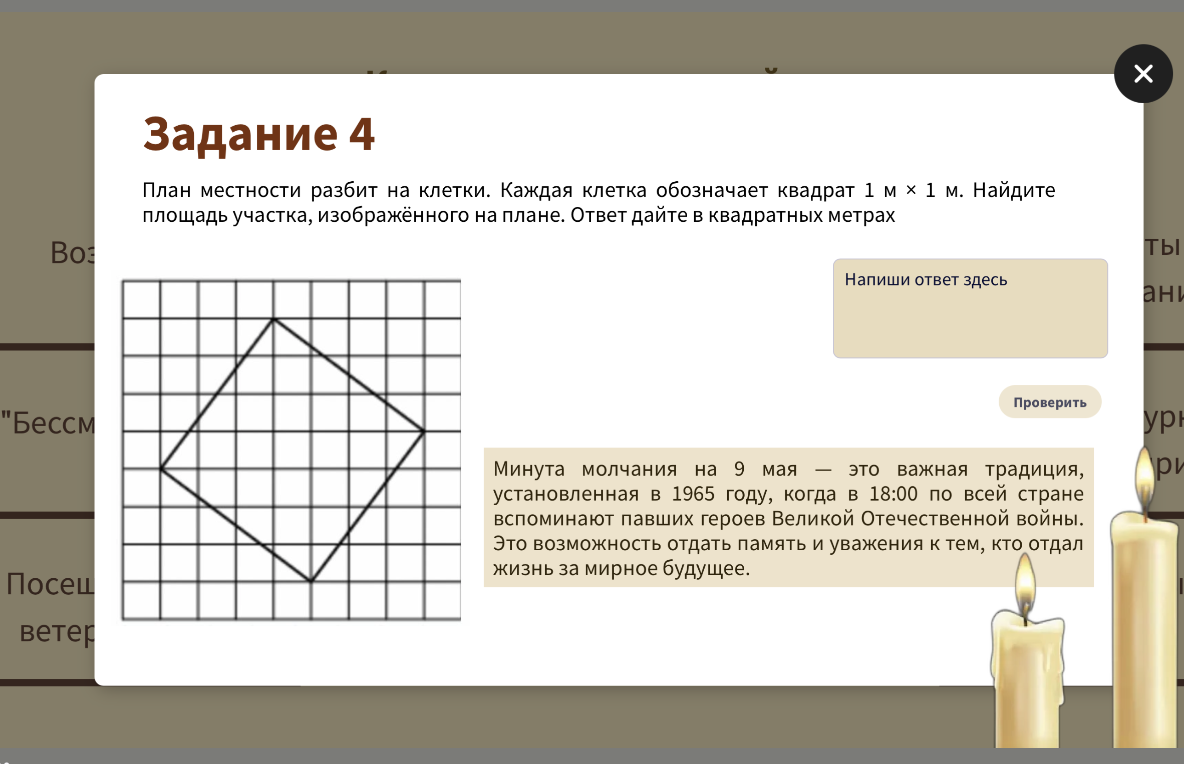 Превью 2