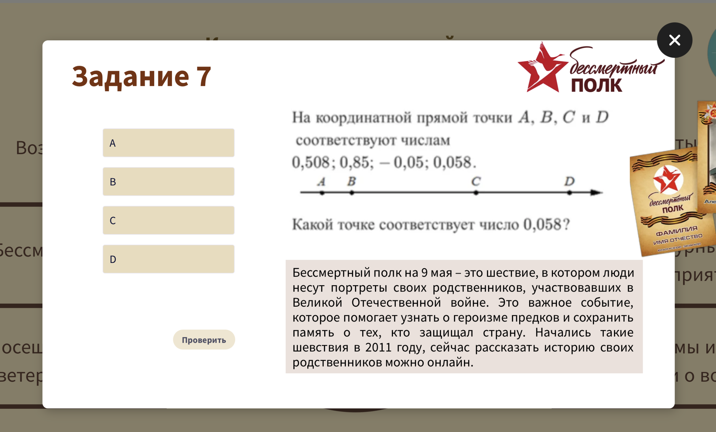Превью 2
