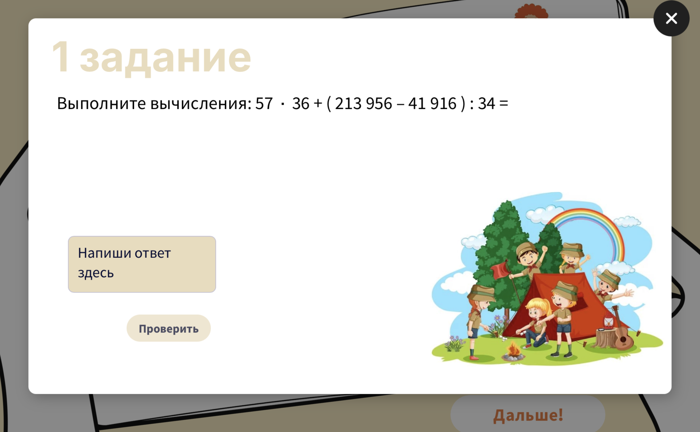 Превью 1