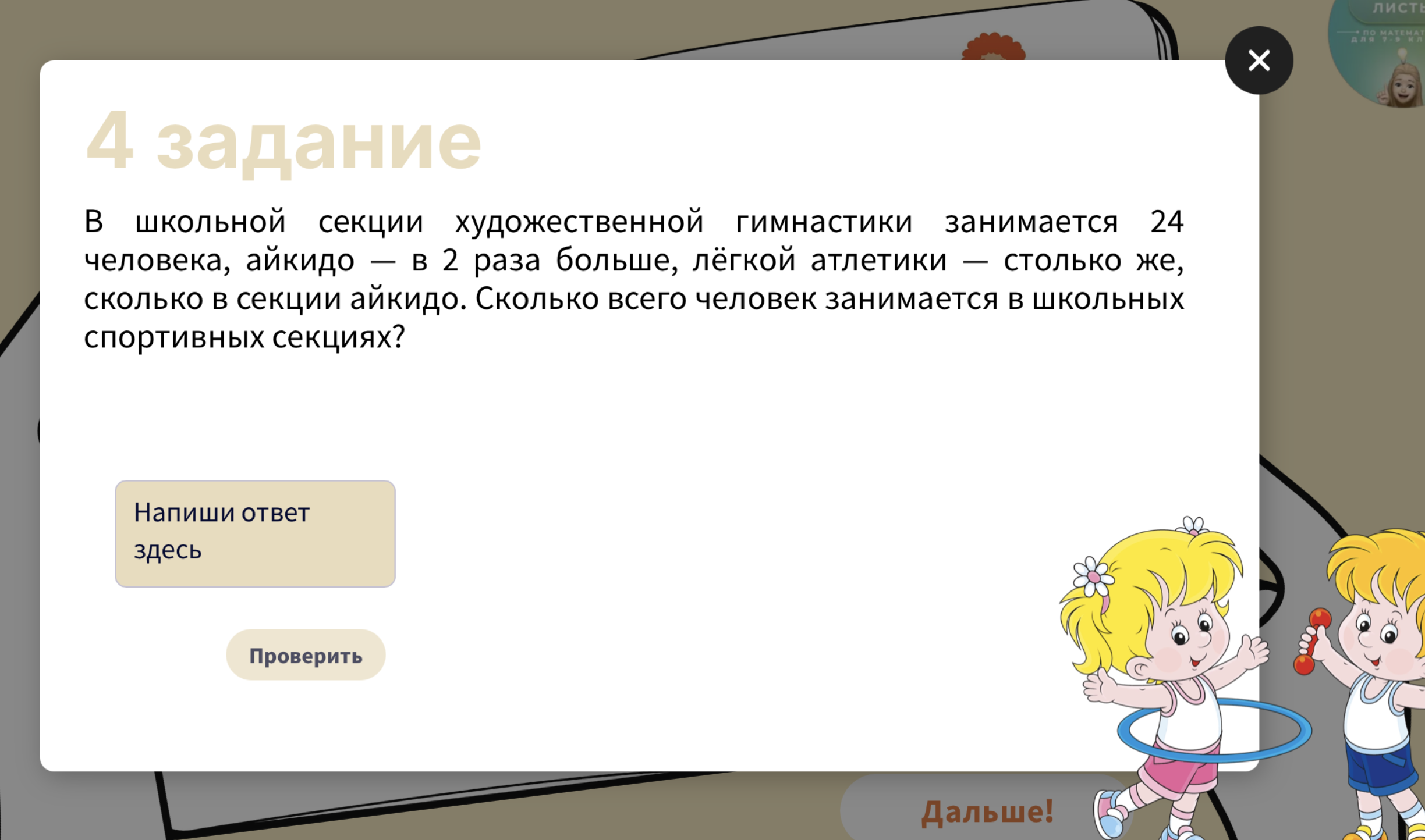 Превью 2