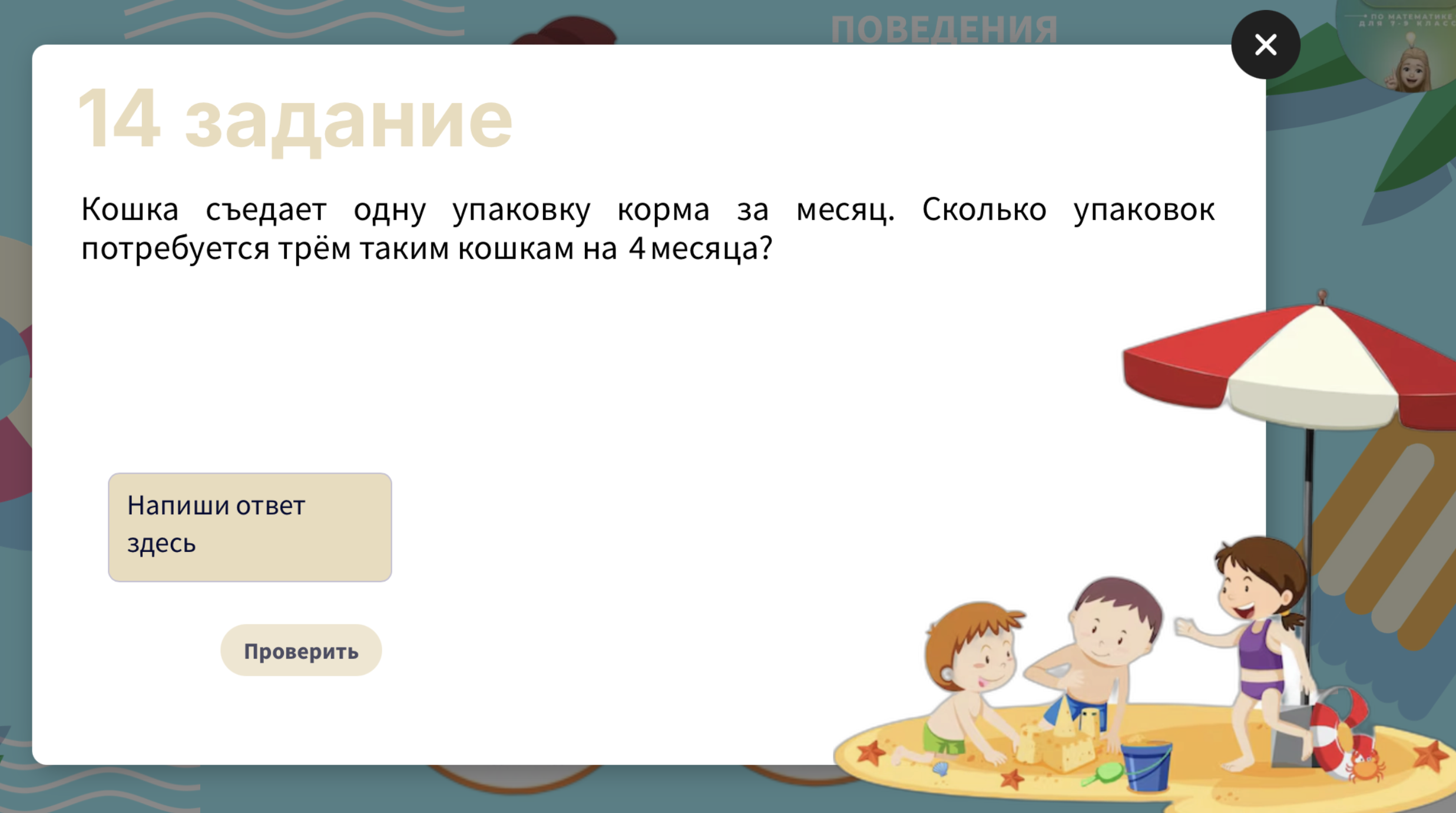 Превью 2