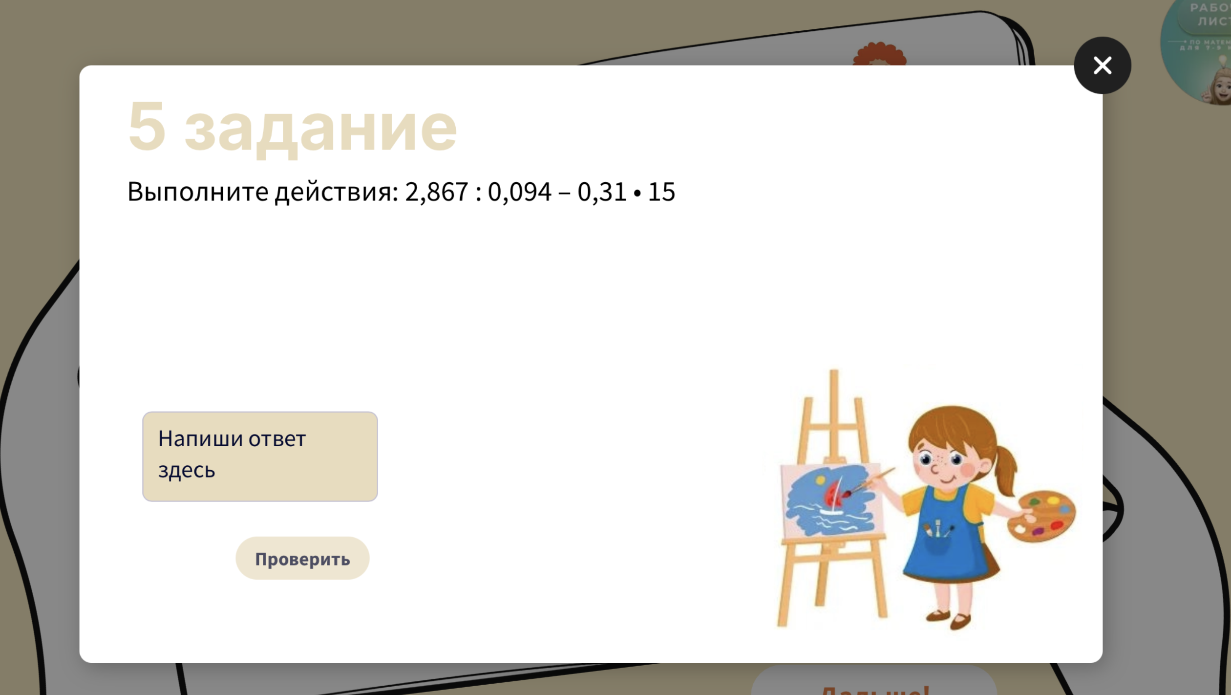 Превью 1
