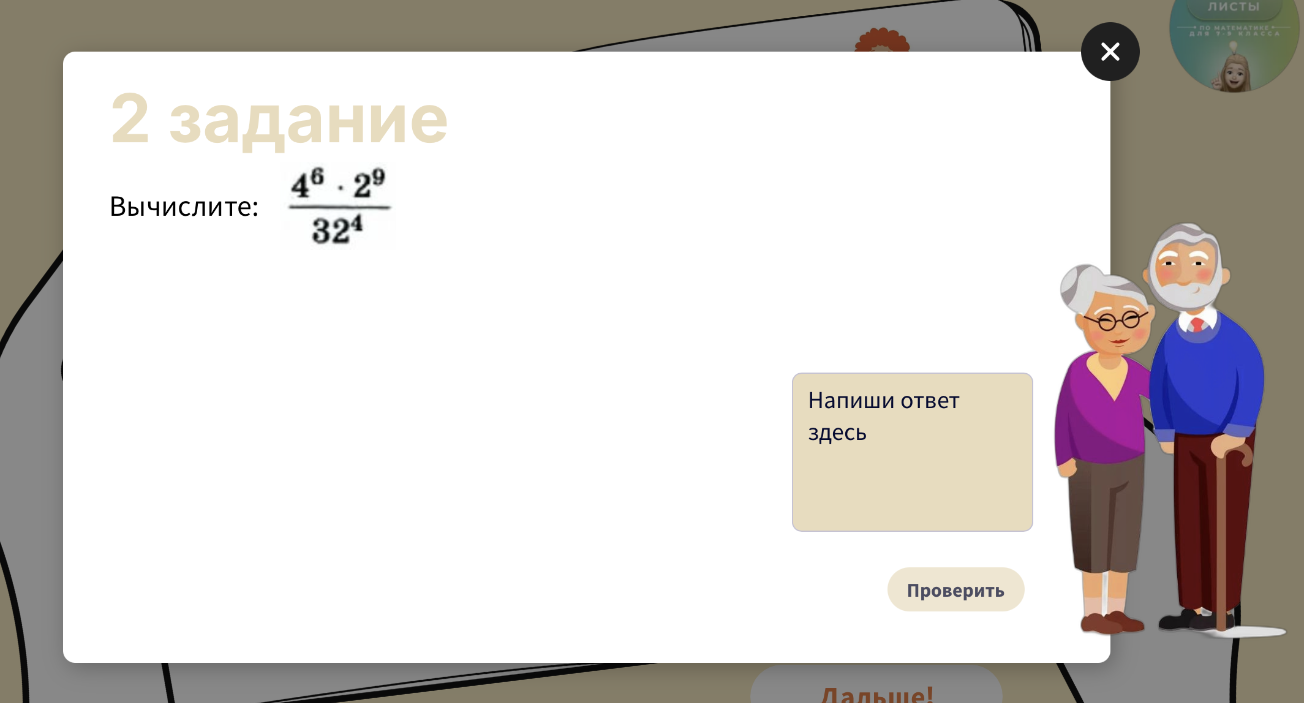 Превью 2