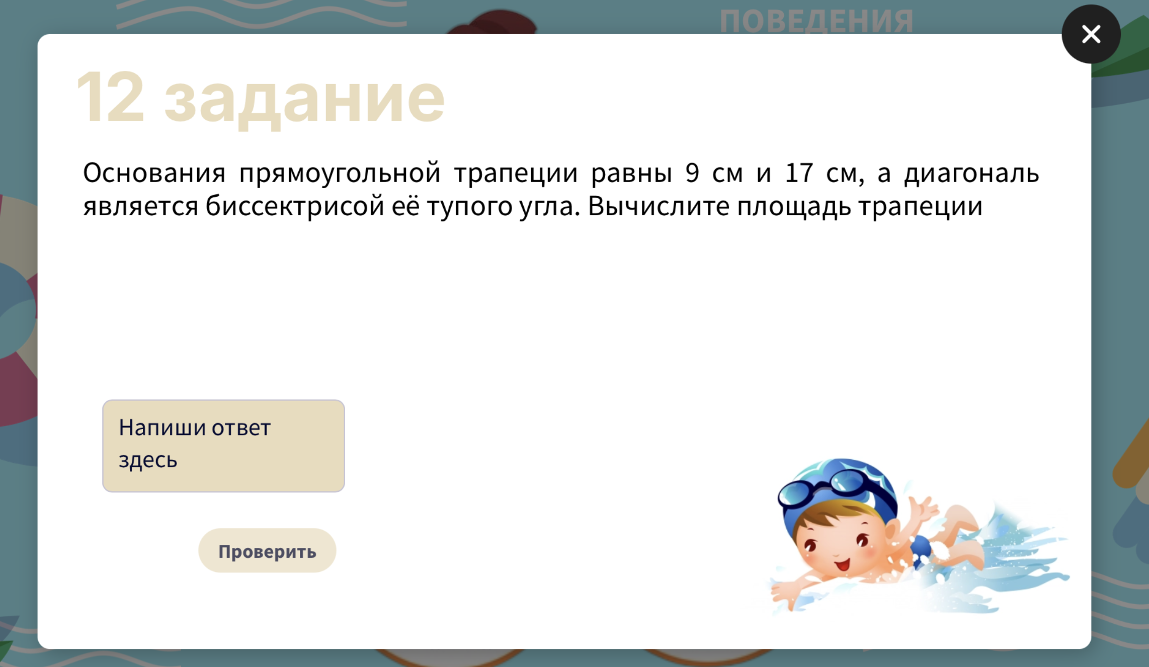 Превью 2