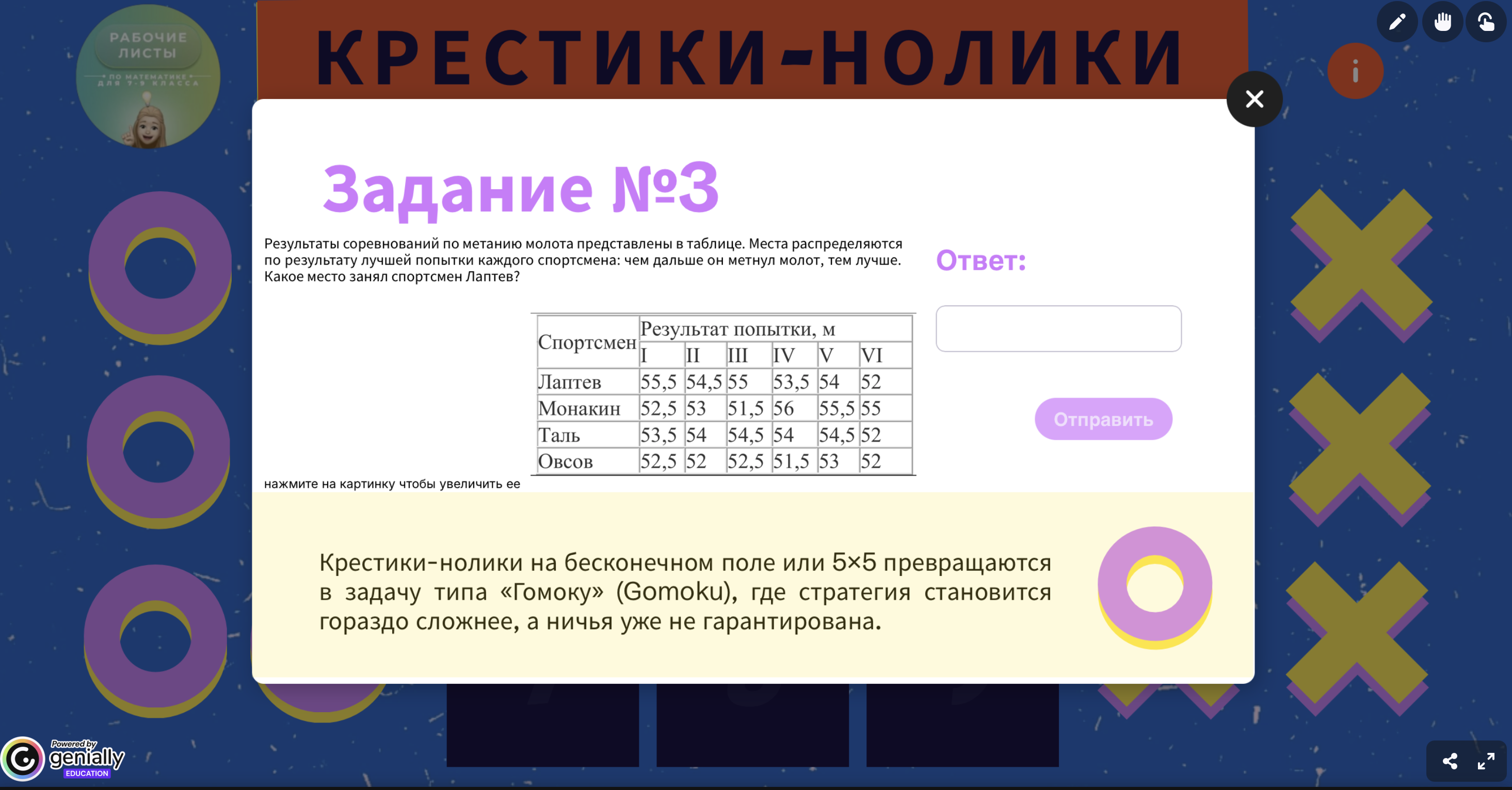 Превью 2