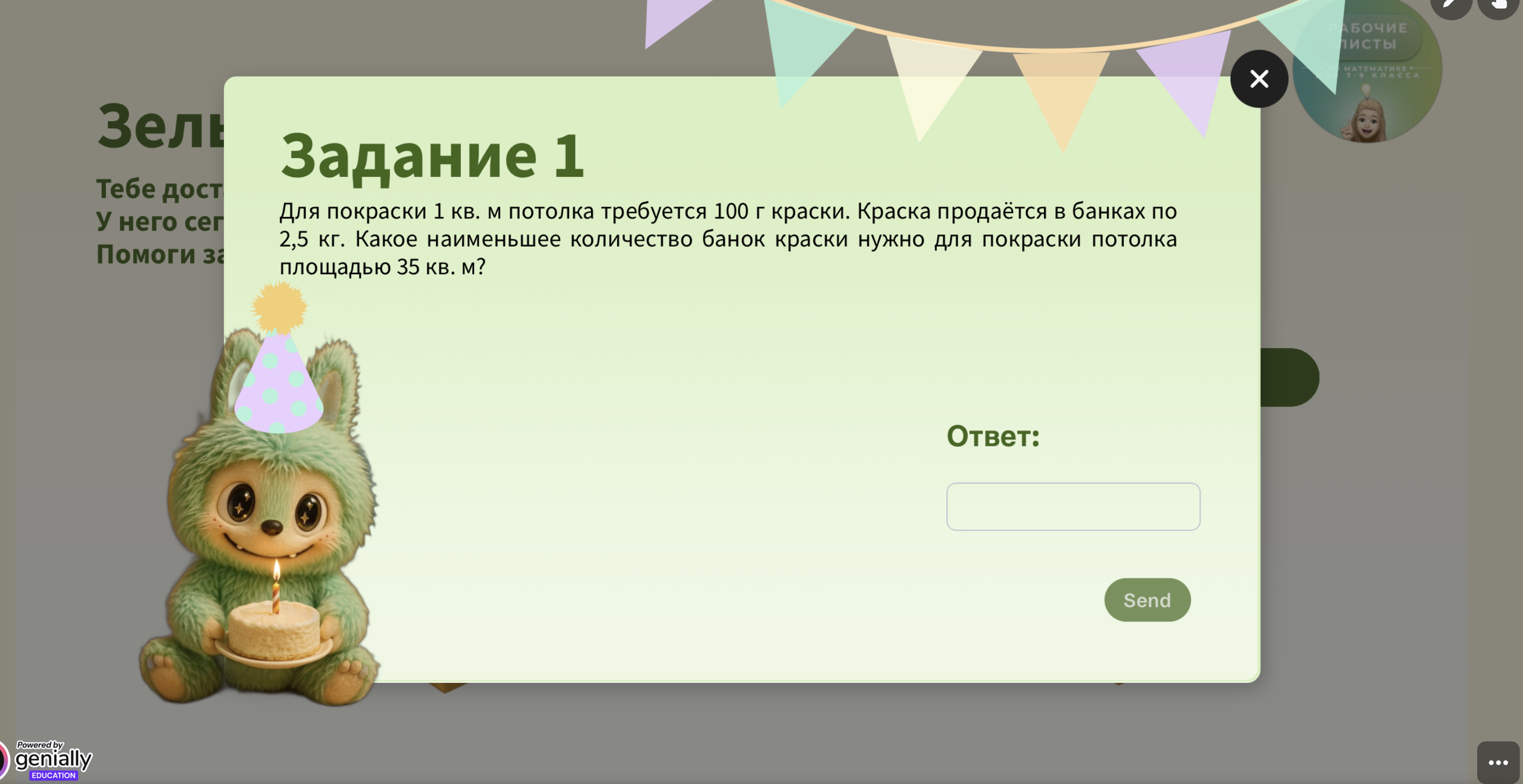Превью 2