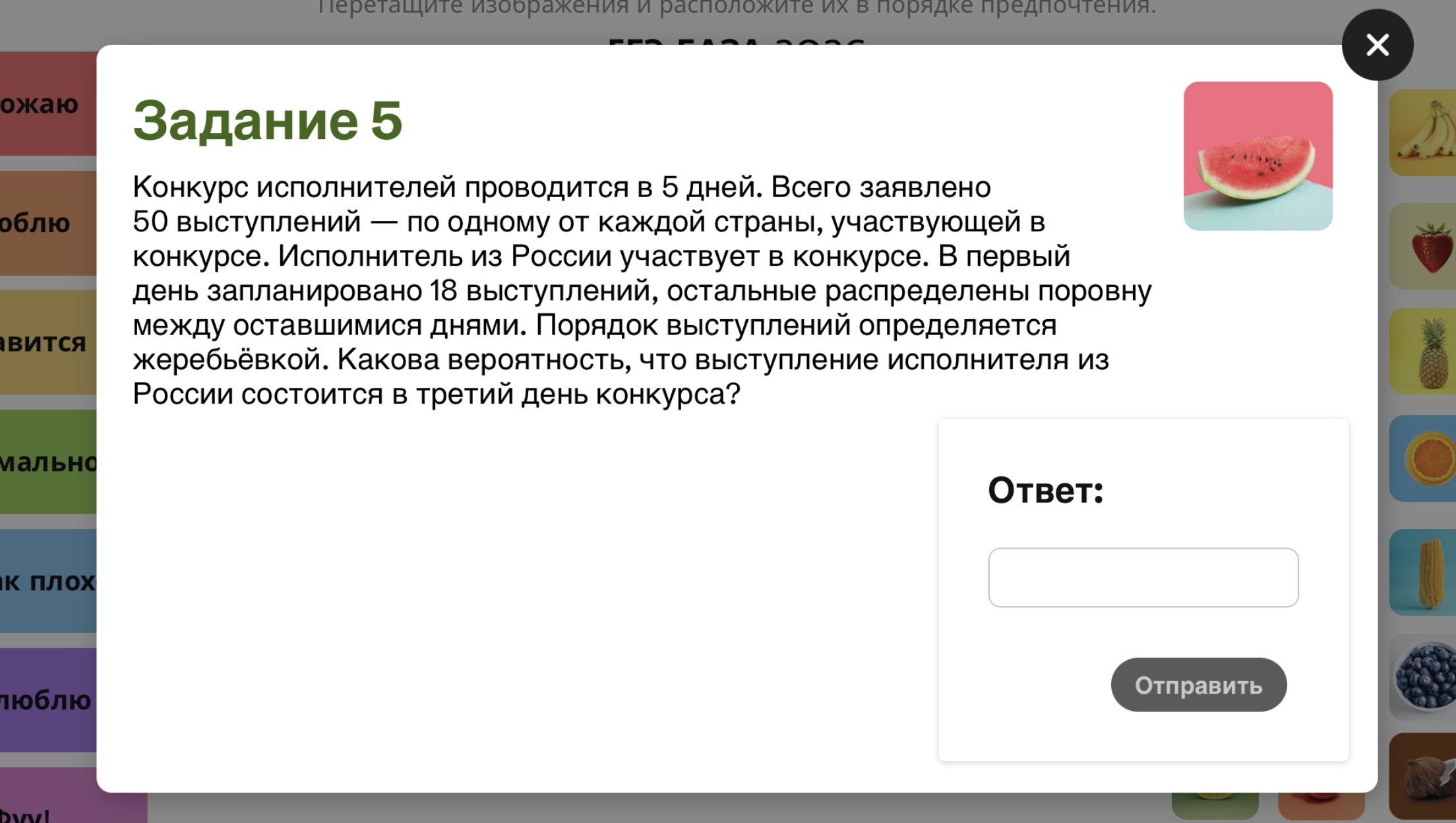 Превью 2