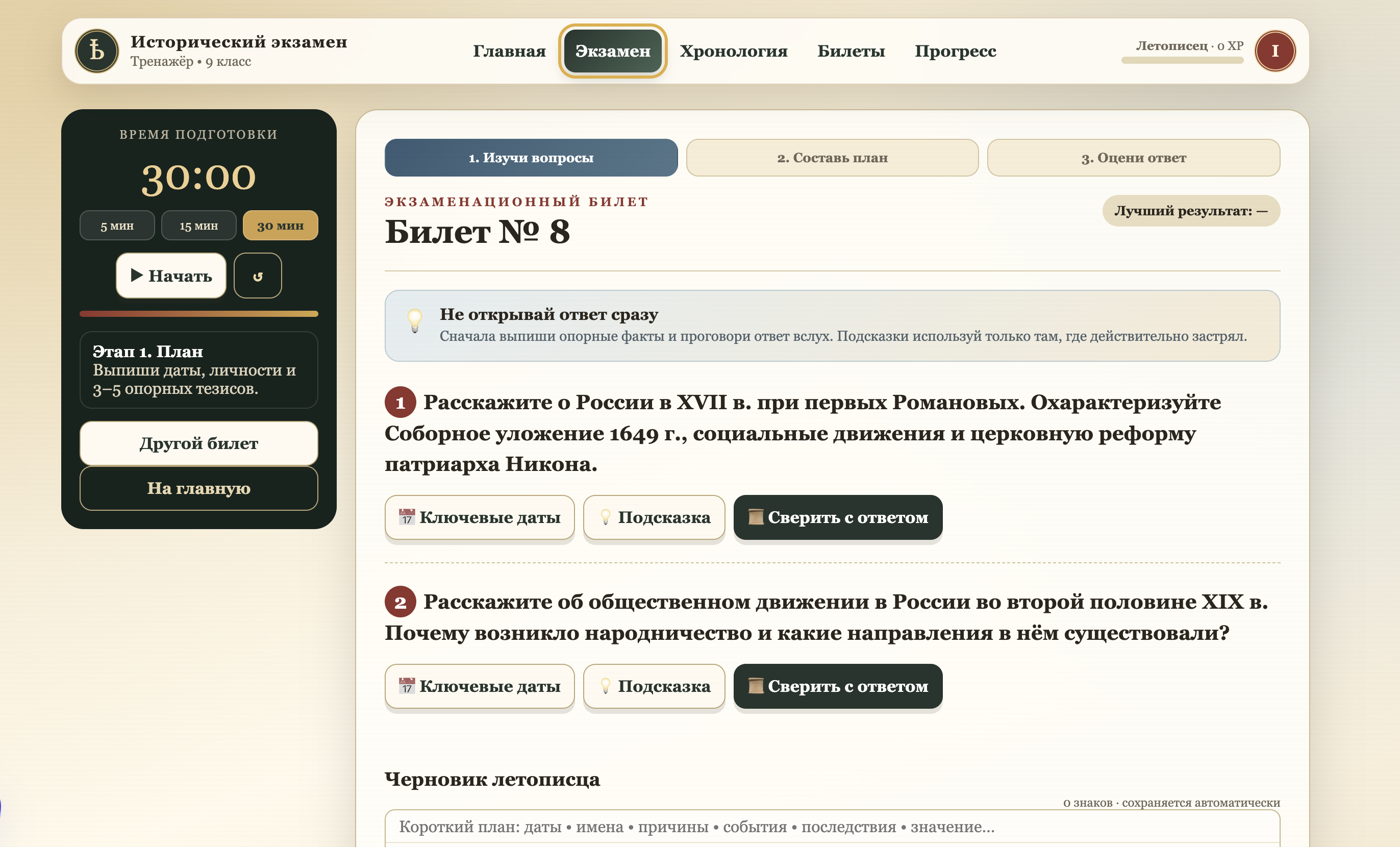 Превью 2