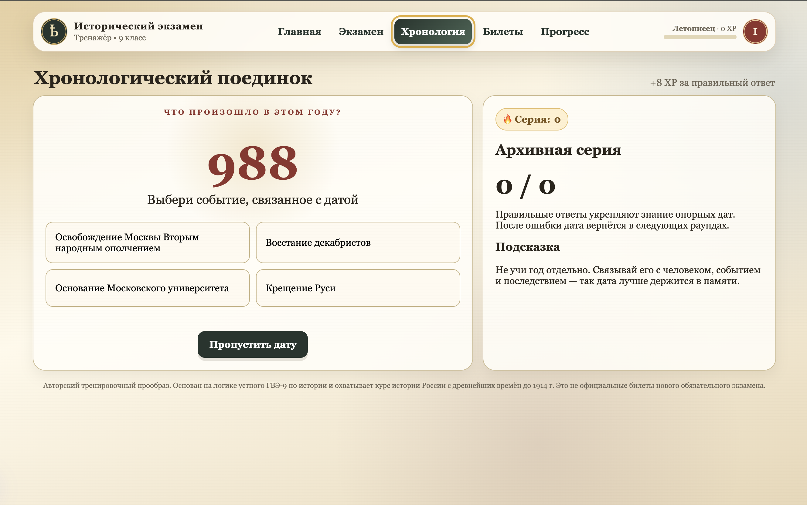 Превью 3