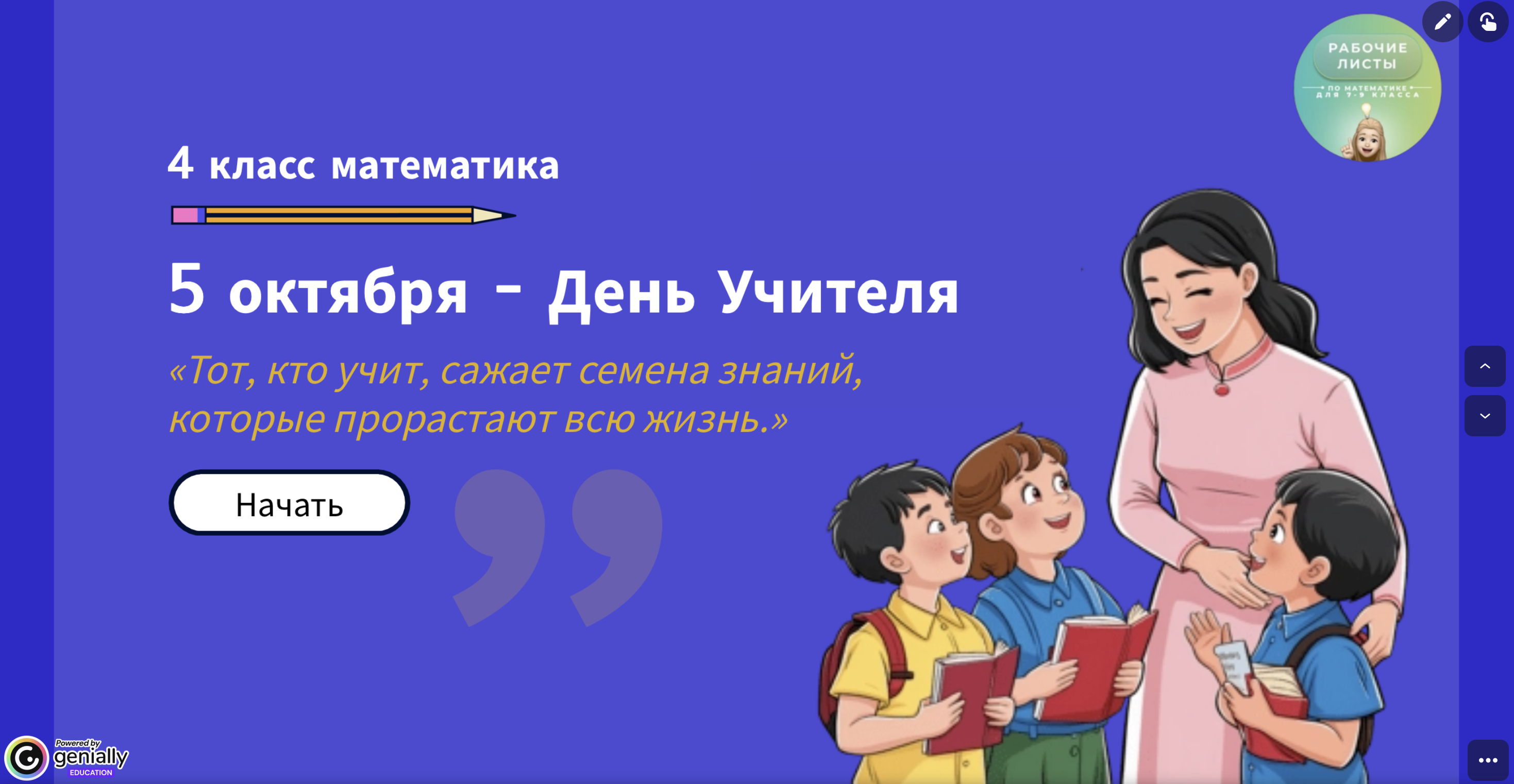 Превью 1