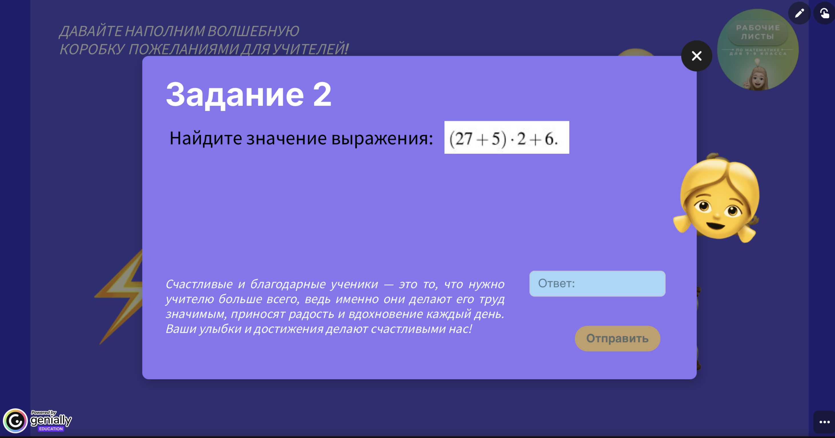 Превью 2
