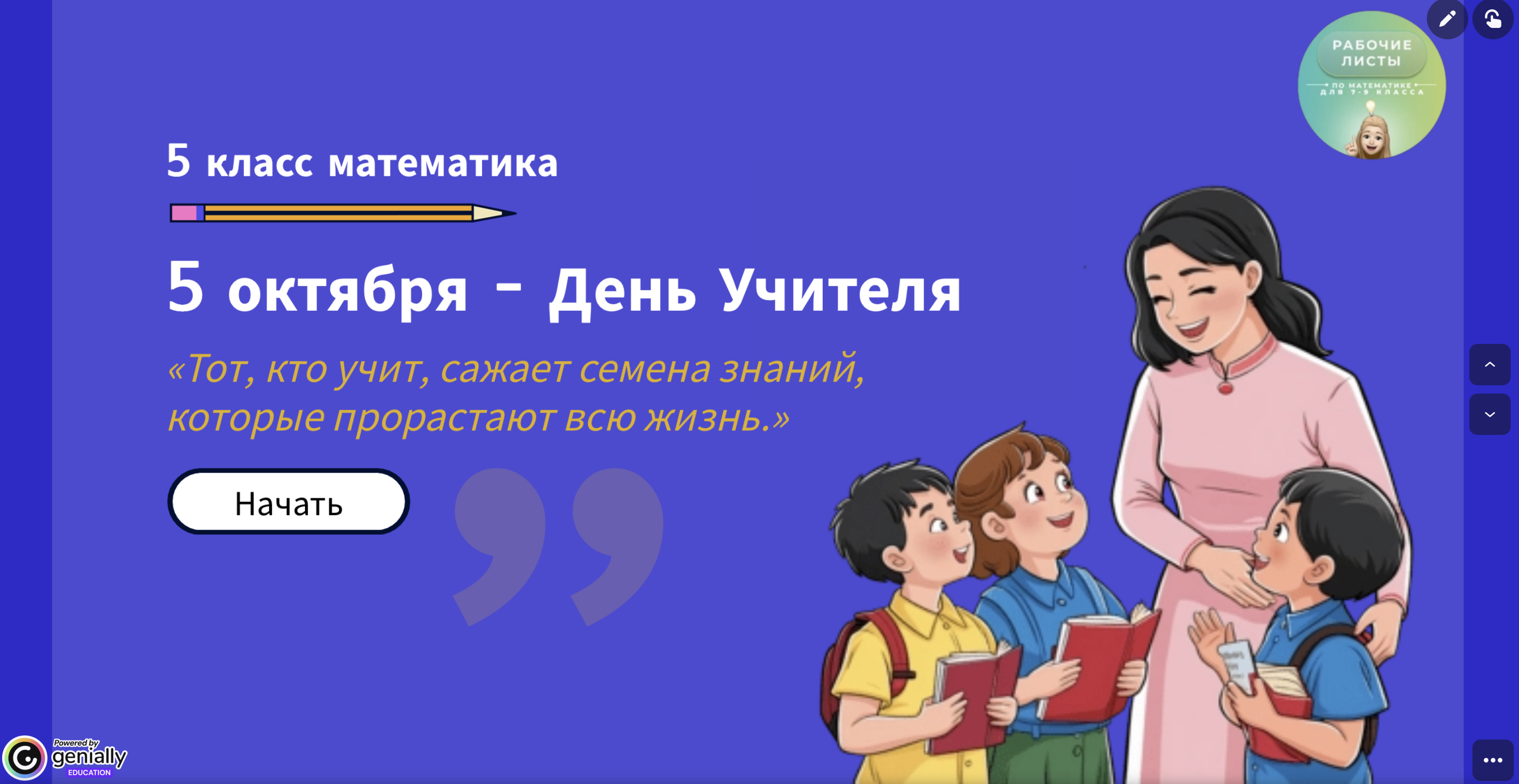 Превью 1