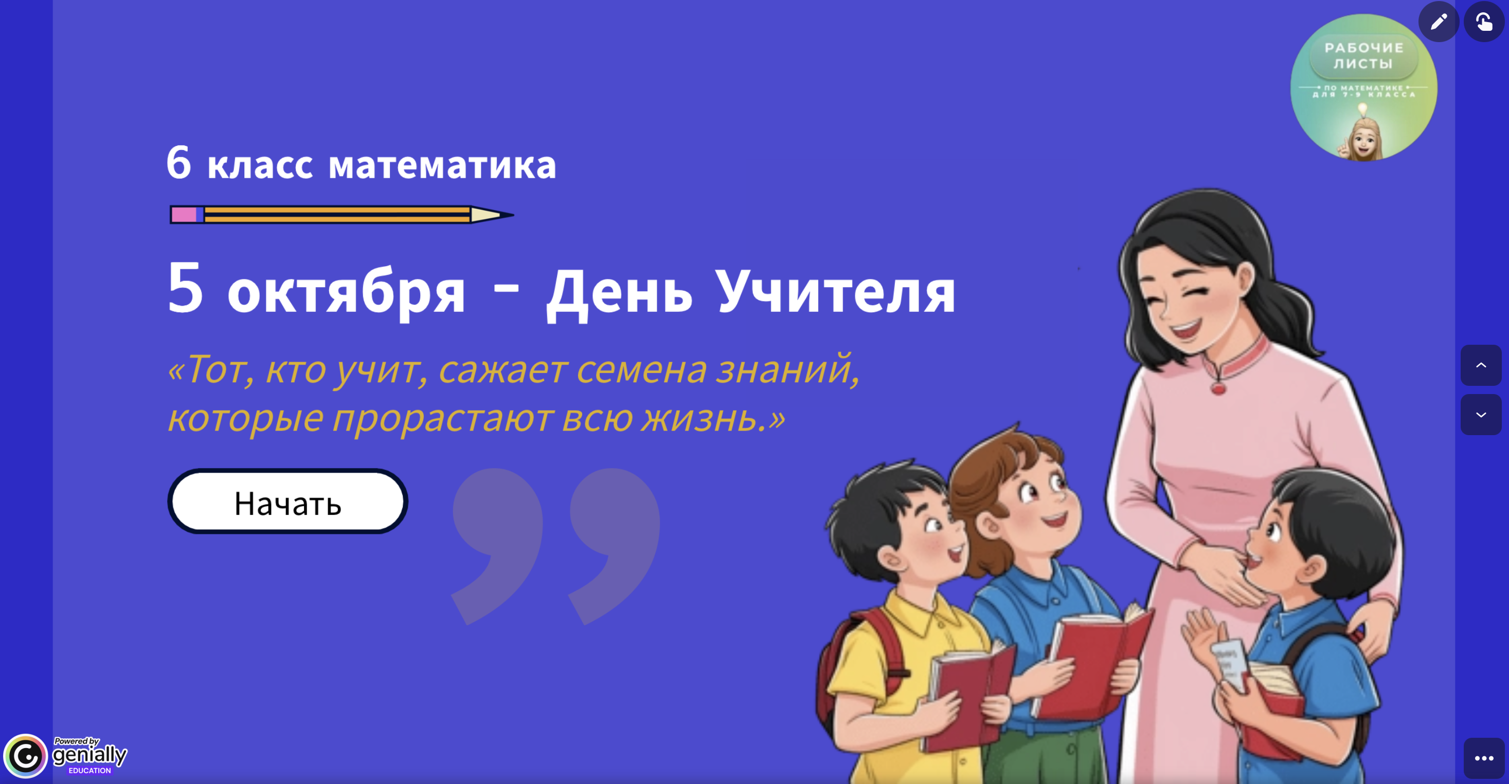 Превью 1