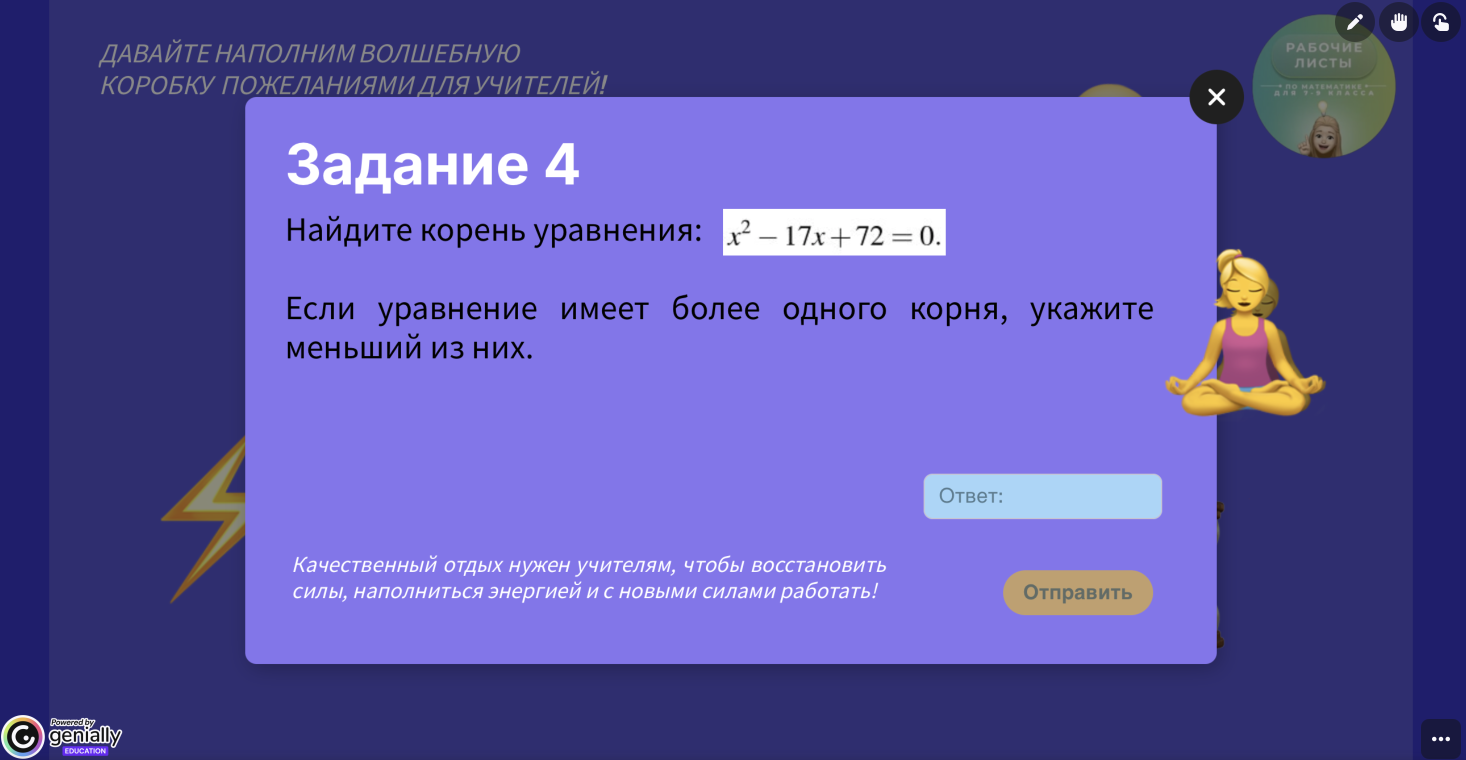 Превью 2