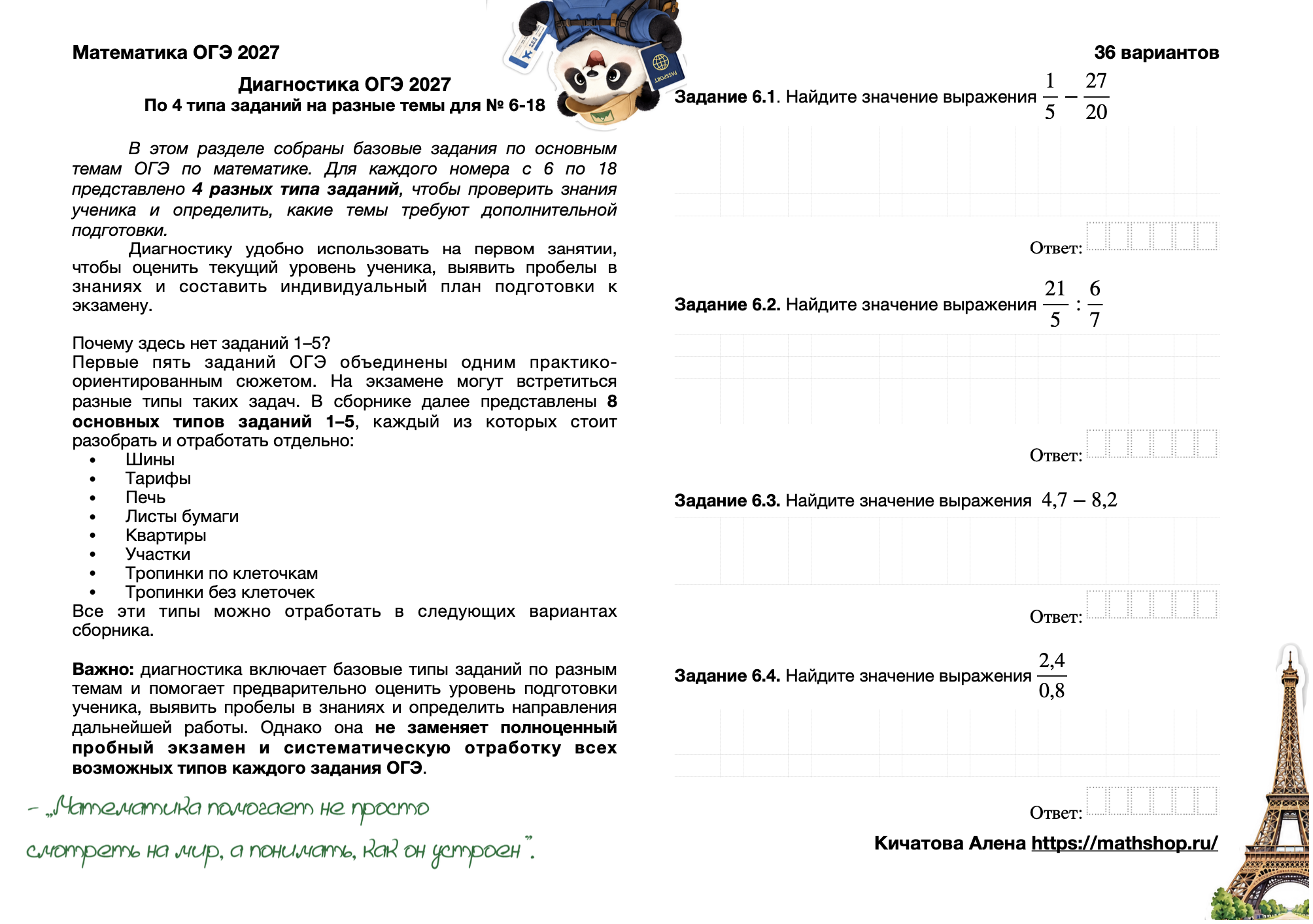 Превью 2