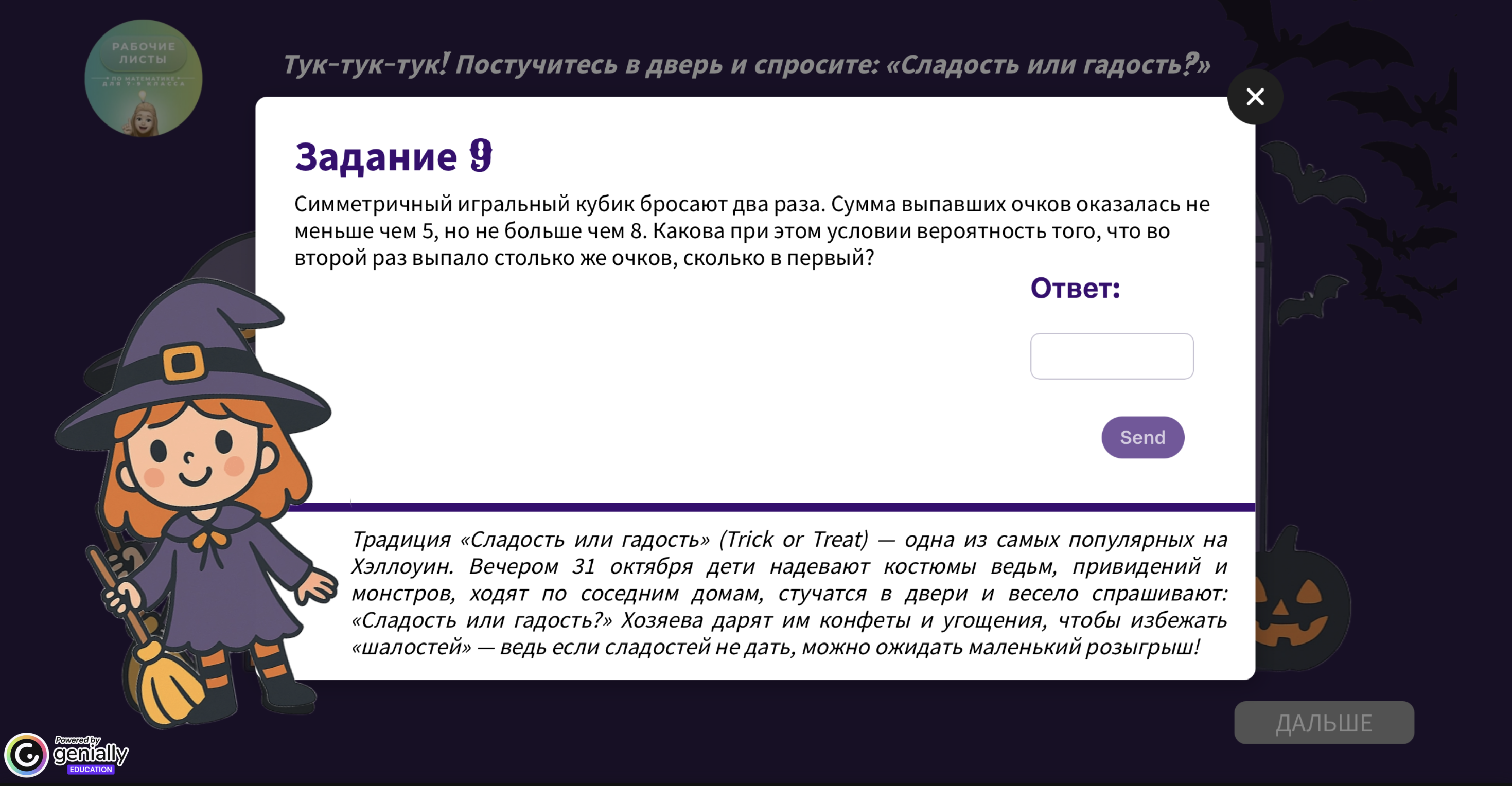 Превью 2