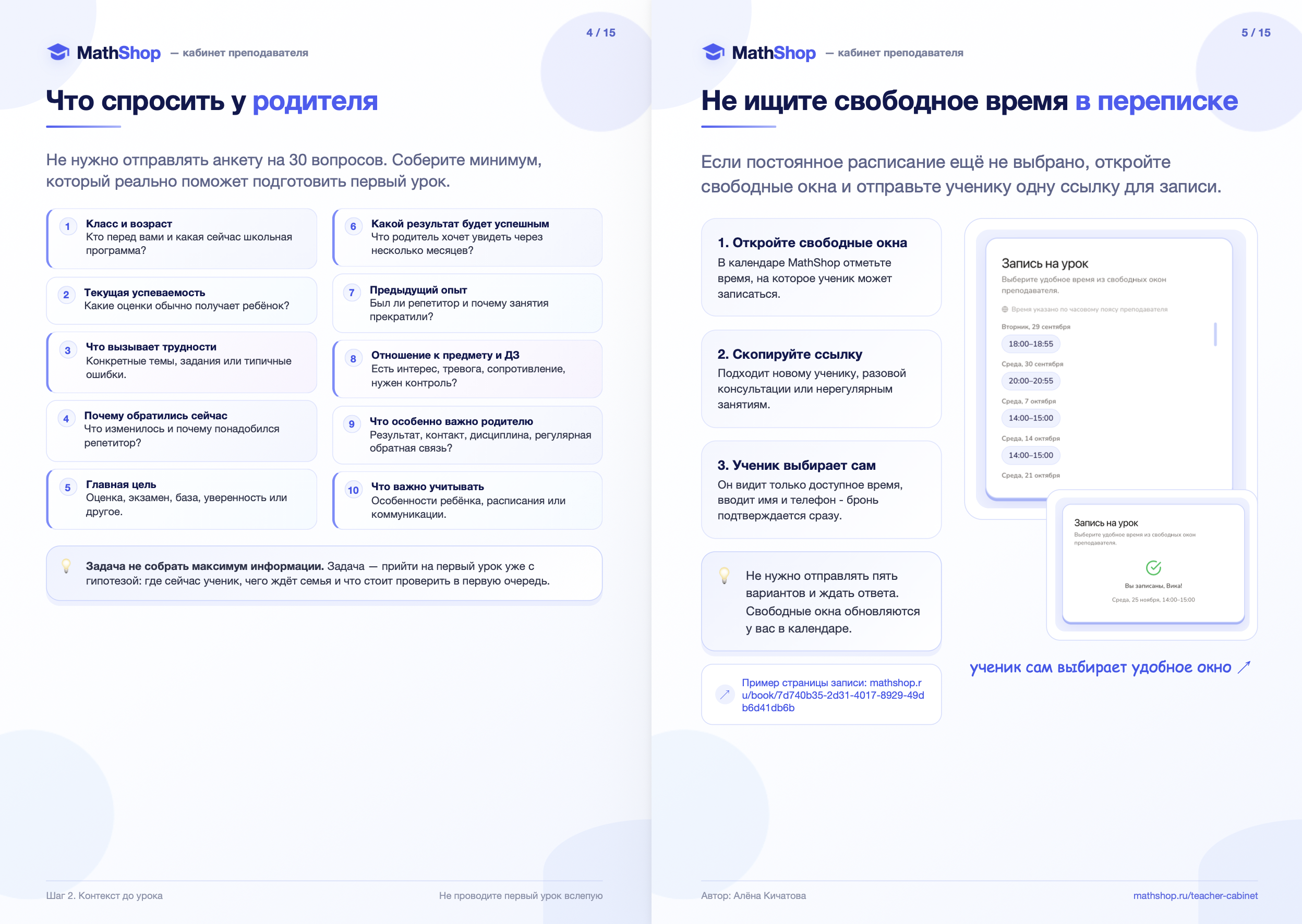 Превью 2