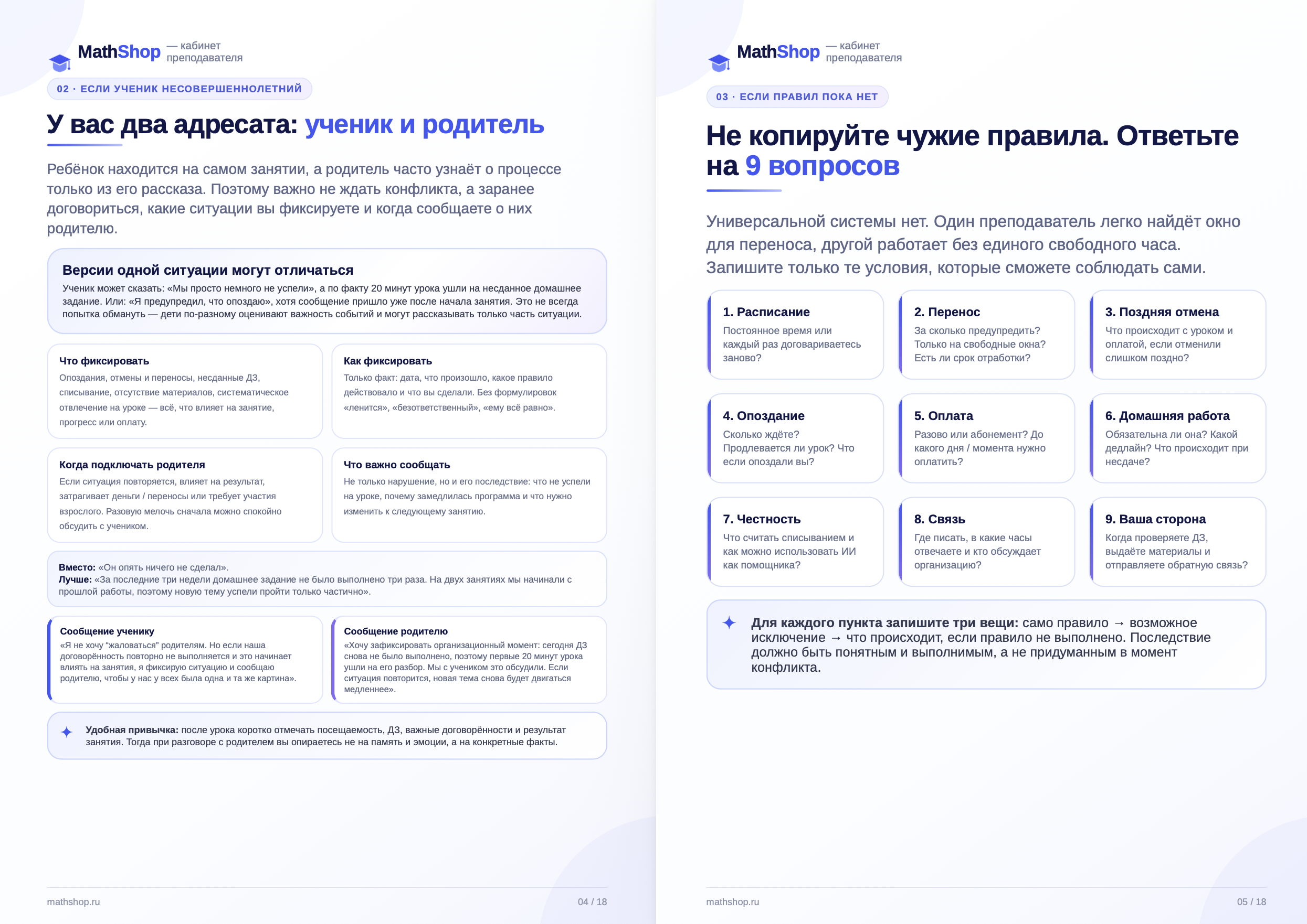 Превью 2