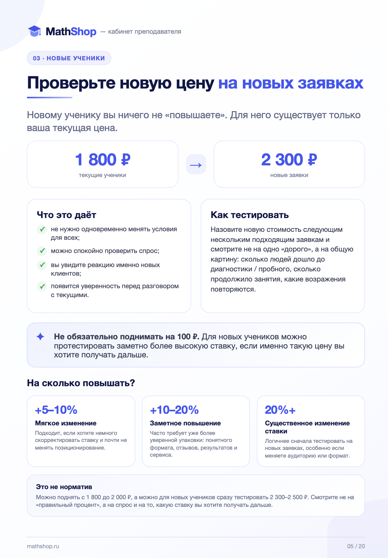Превью 1