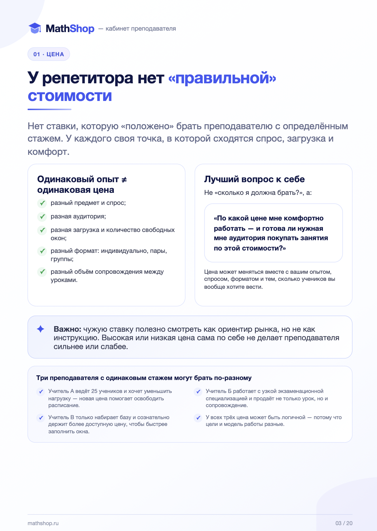 Превью 2