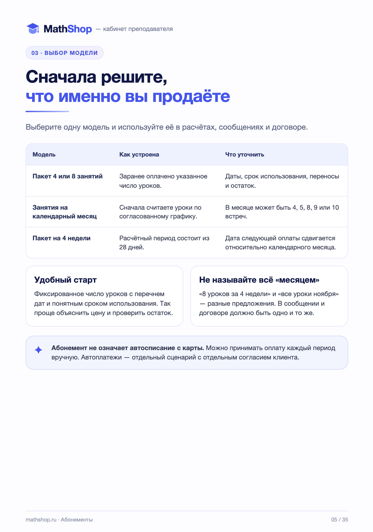 Превью 2
