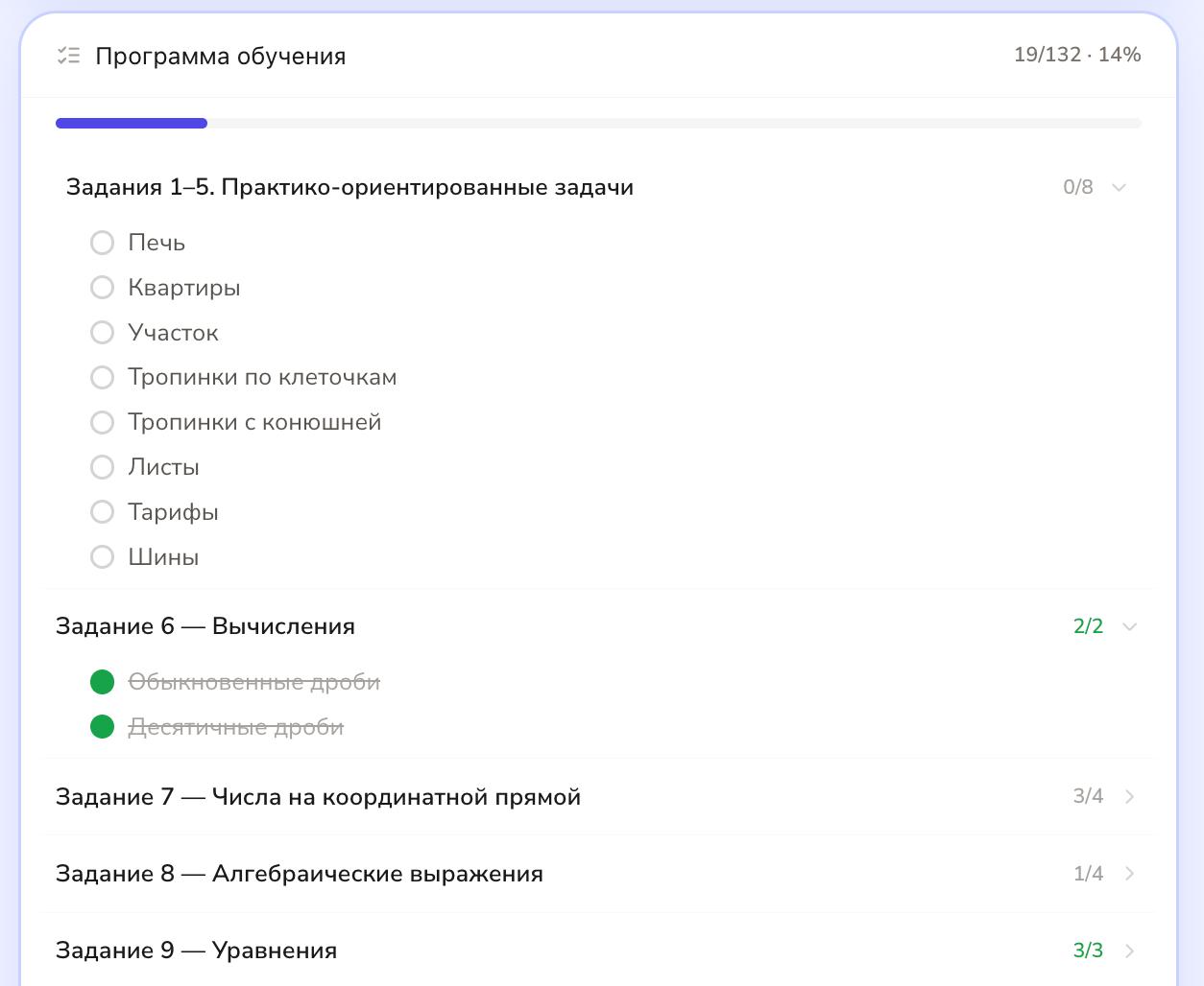 Программа обучения