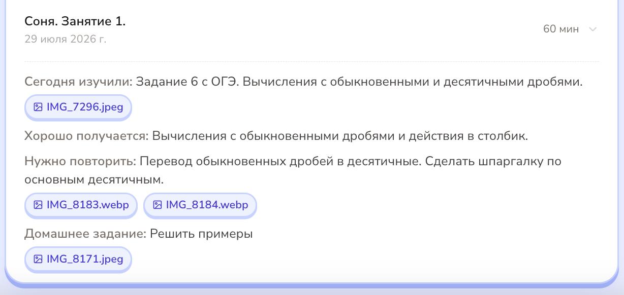 Конспект каждого занятия