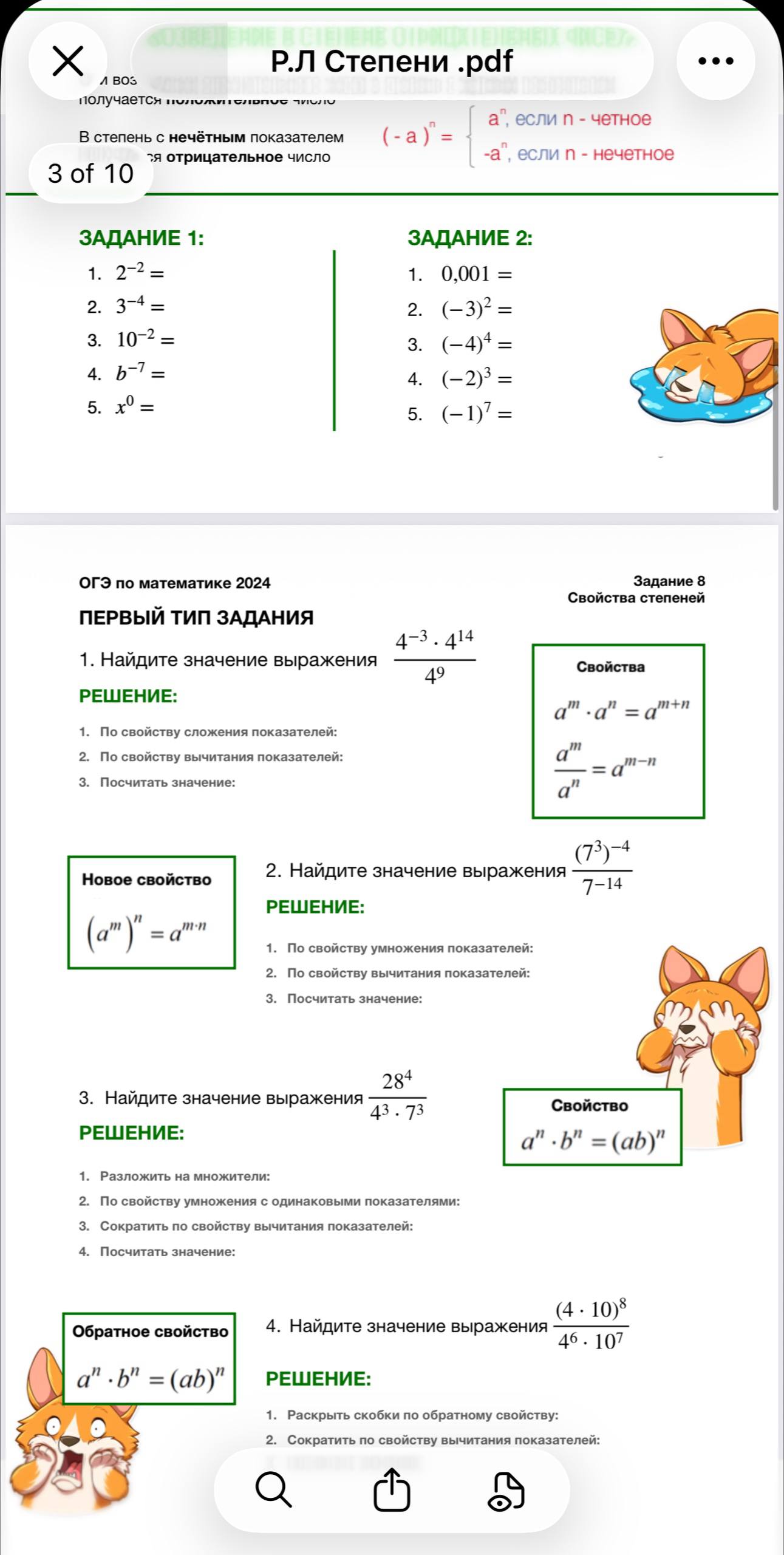 Работа участника 1