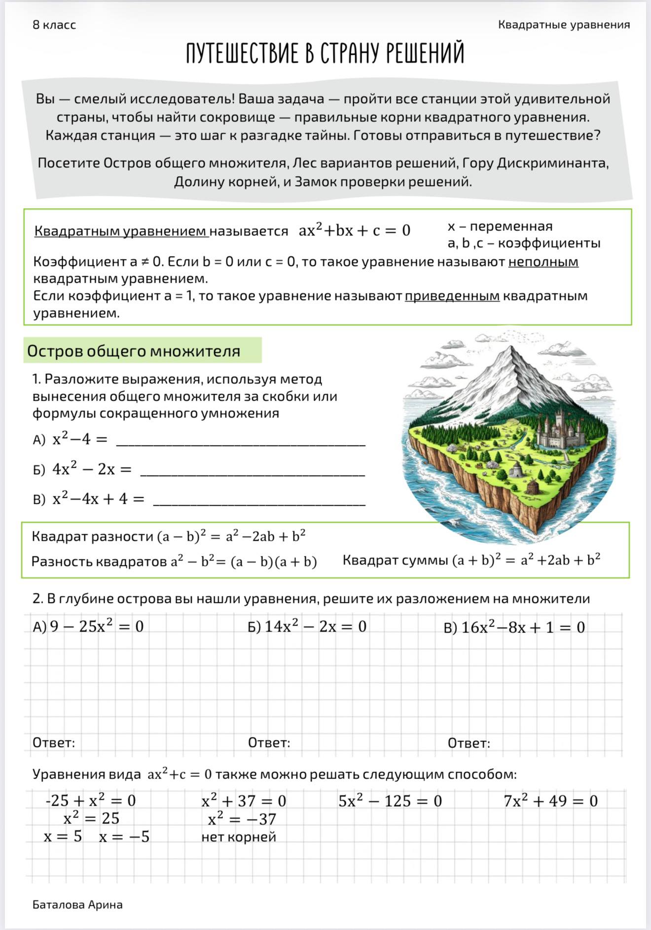 Работа участника 5